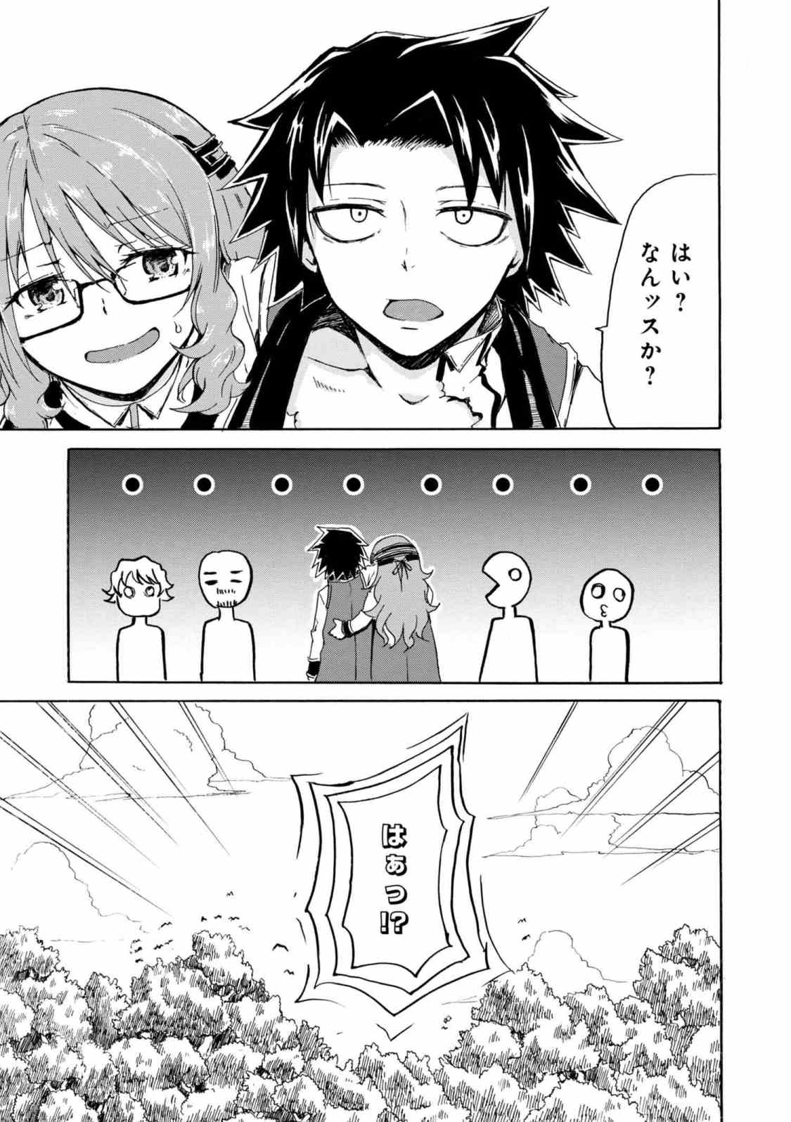 Kenja no Mago: Extra Story Chapter 5.2 4ページ