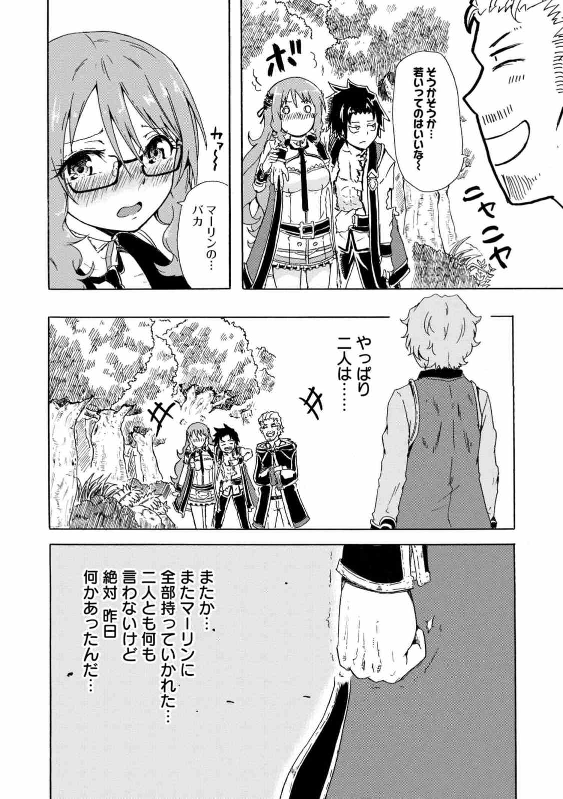 Kenja no Mago: Extra Story Chapter 5.2 9ページ