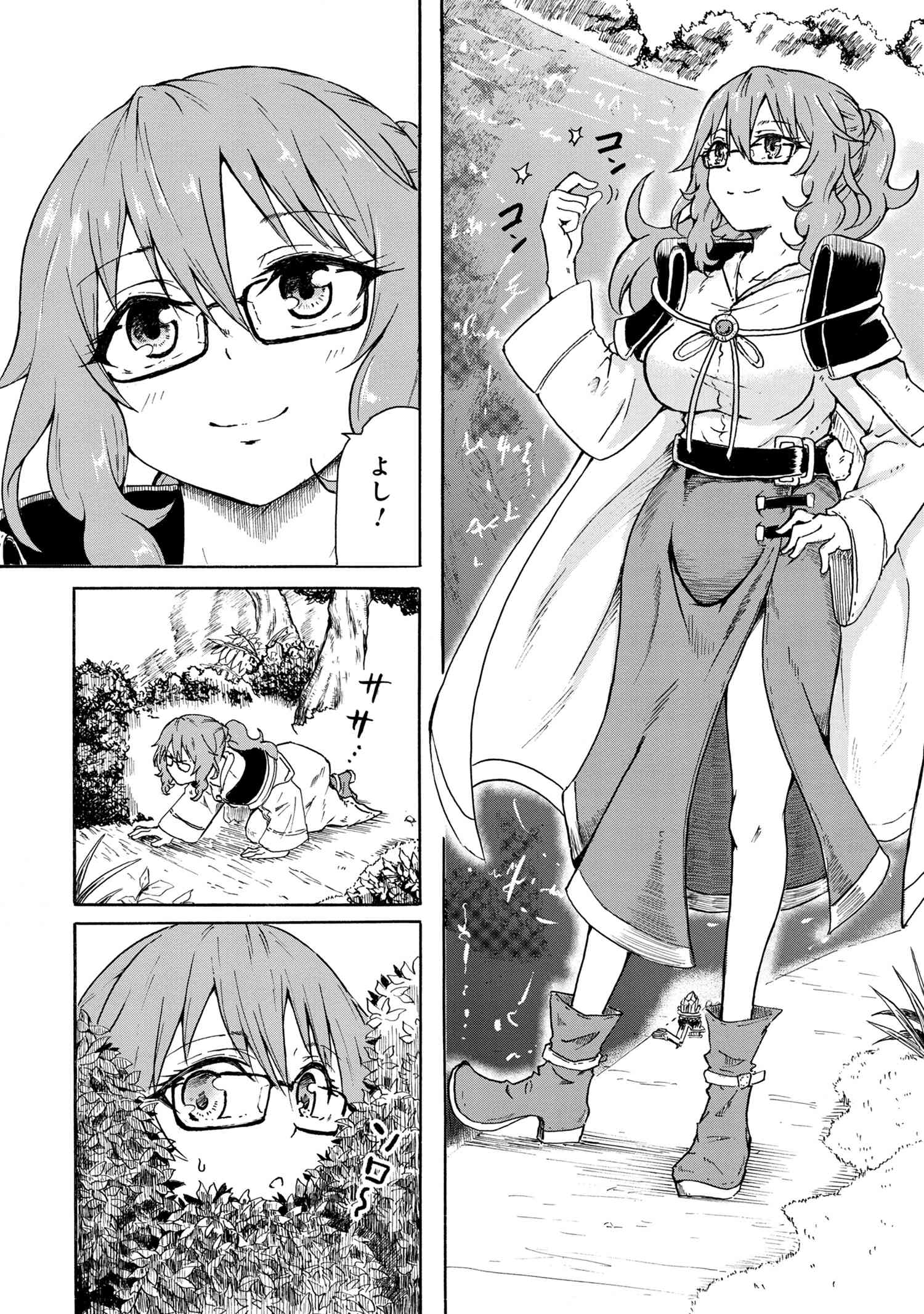 Kenja no Mago: Extra Story Chapter 6.2 2ページ