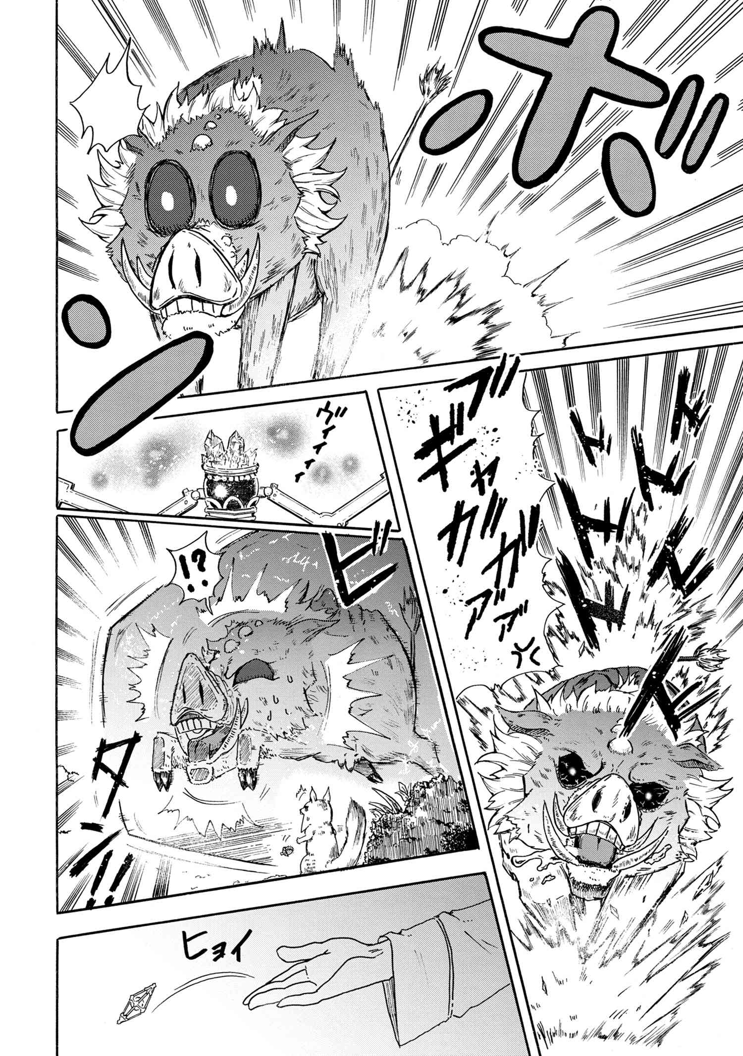 Kenja no Mago: Extra Story Chapter 6.2 4ページ