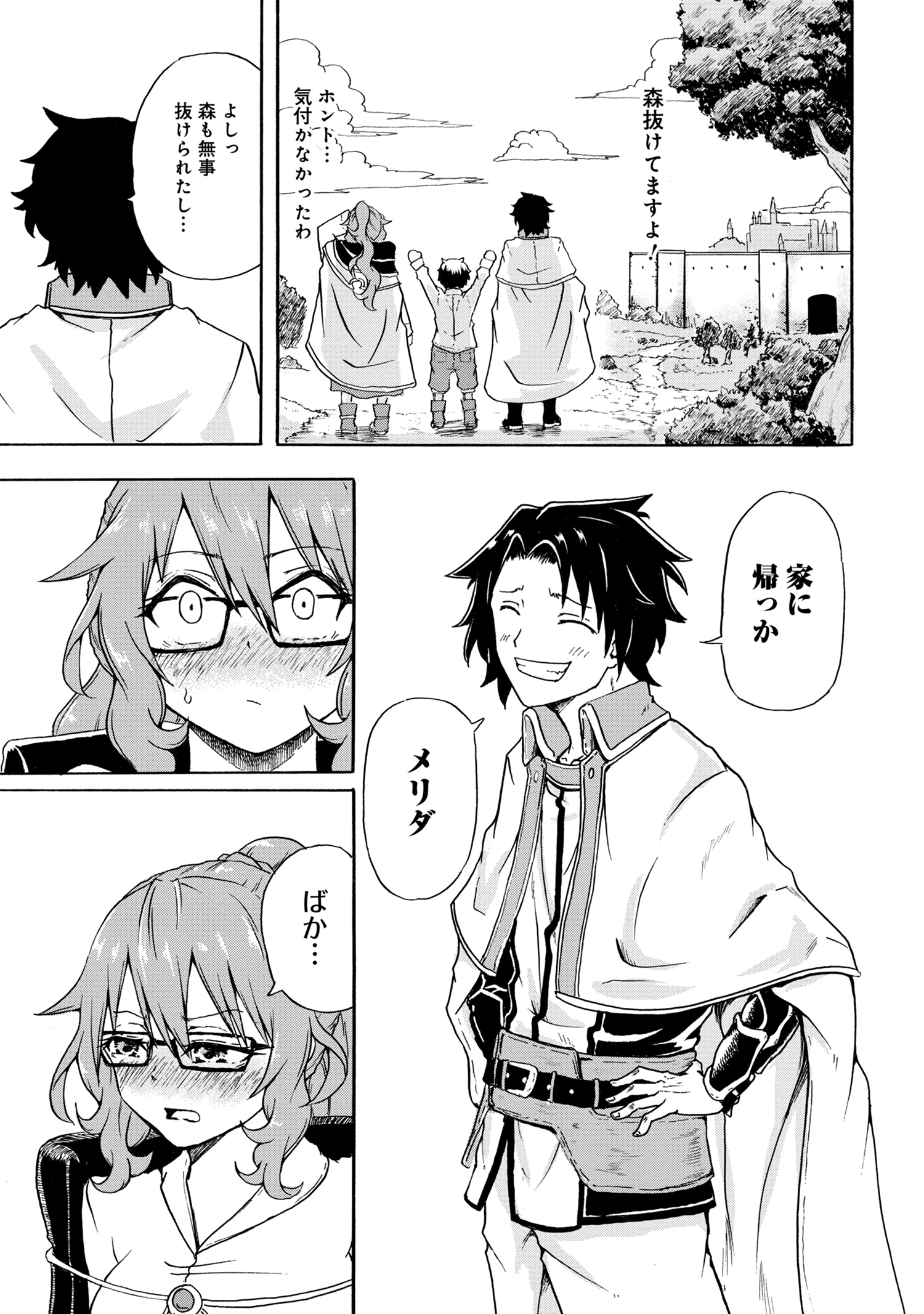 Kenja no Mago: Extra Story Chapter 6.3 8ページ
