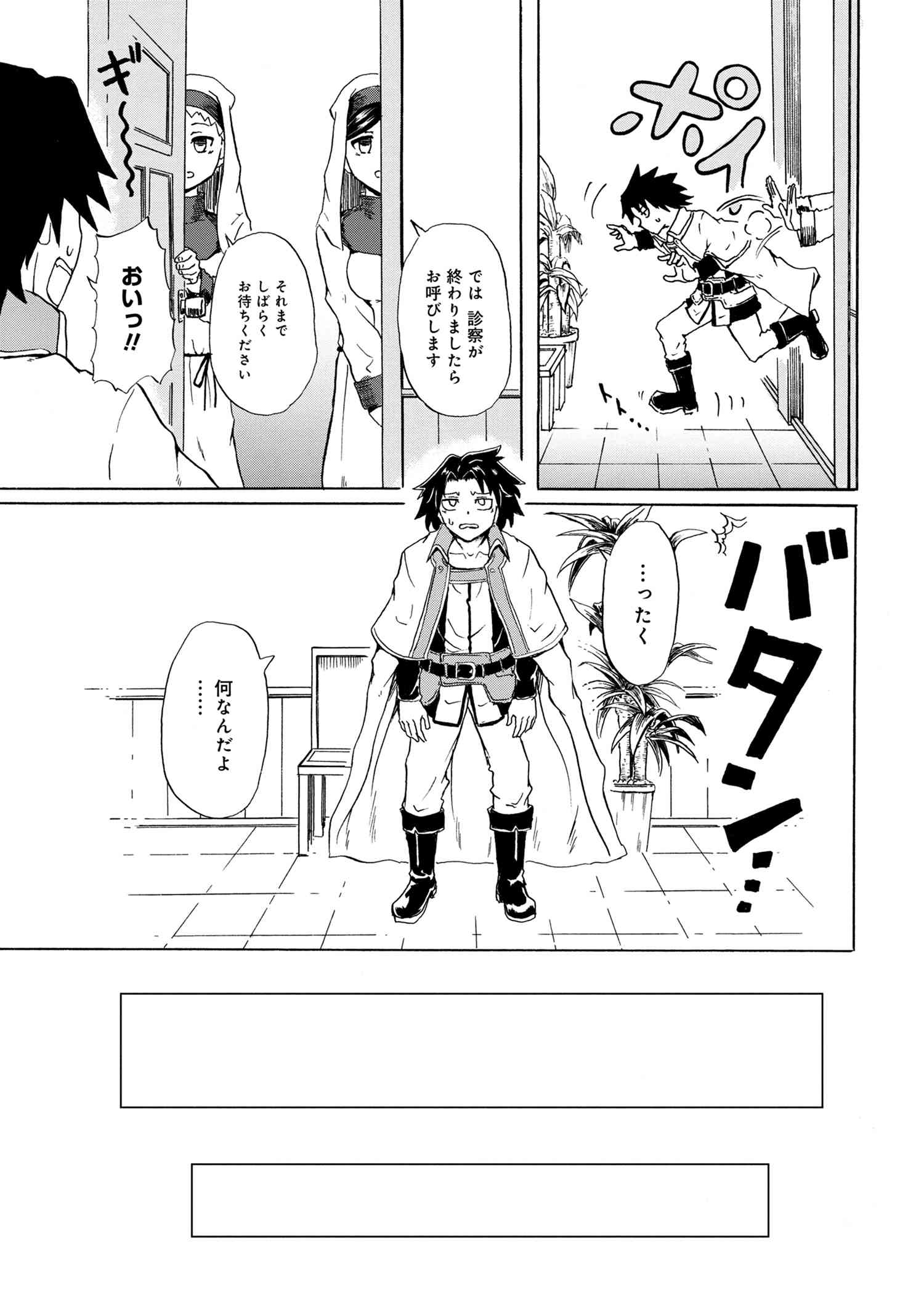 Kenja no Mago: Extra Story Chapter 7.1 7ページ
