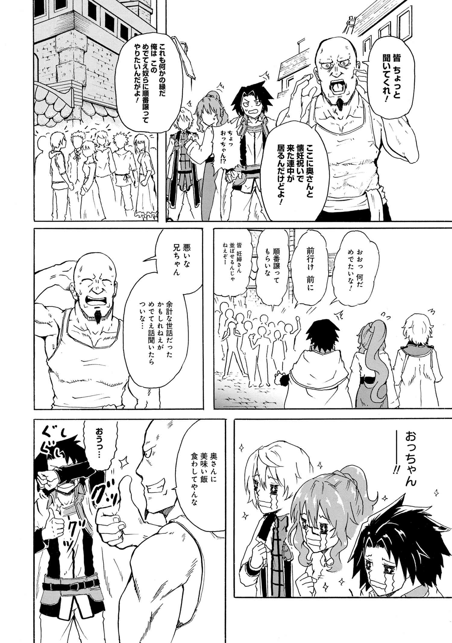 Kenja no Mago: Extra Story Chapter 7.2 11ページ