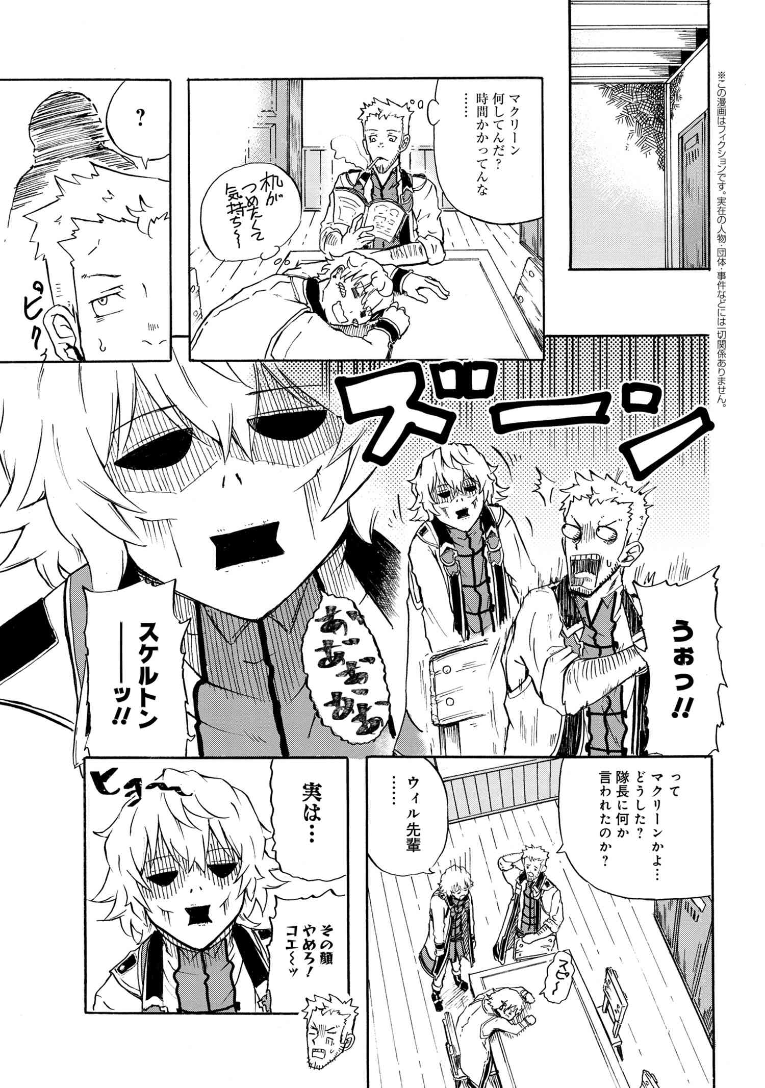 Kenja no Mago: Extra Story Chapter 9.2 1ページ