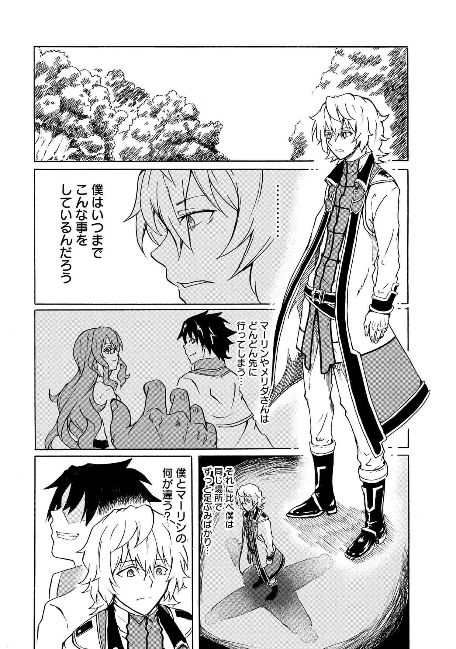Kenja no Mago: Extra Story Chapter 9.2 6ページ