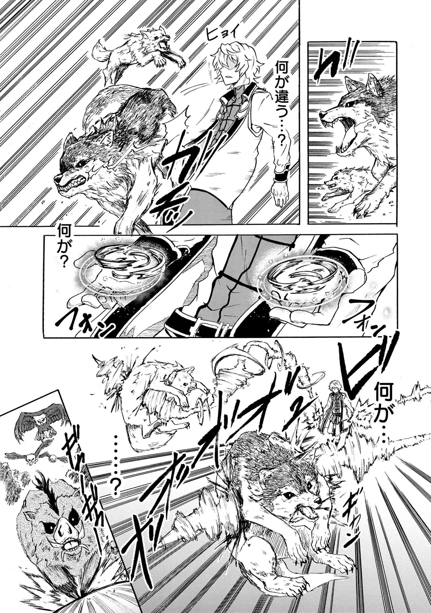Kenja no Mago: Extra Story Chapter 9.2 7ページ