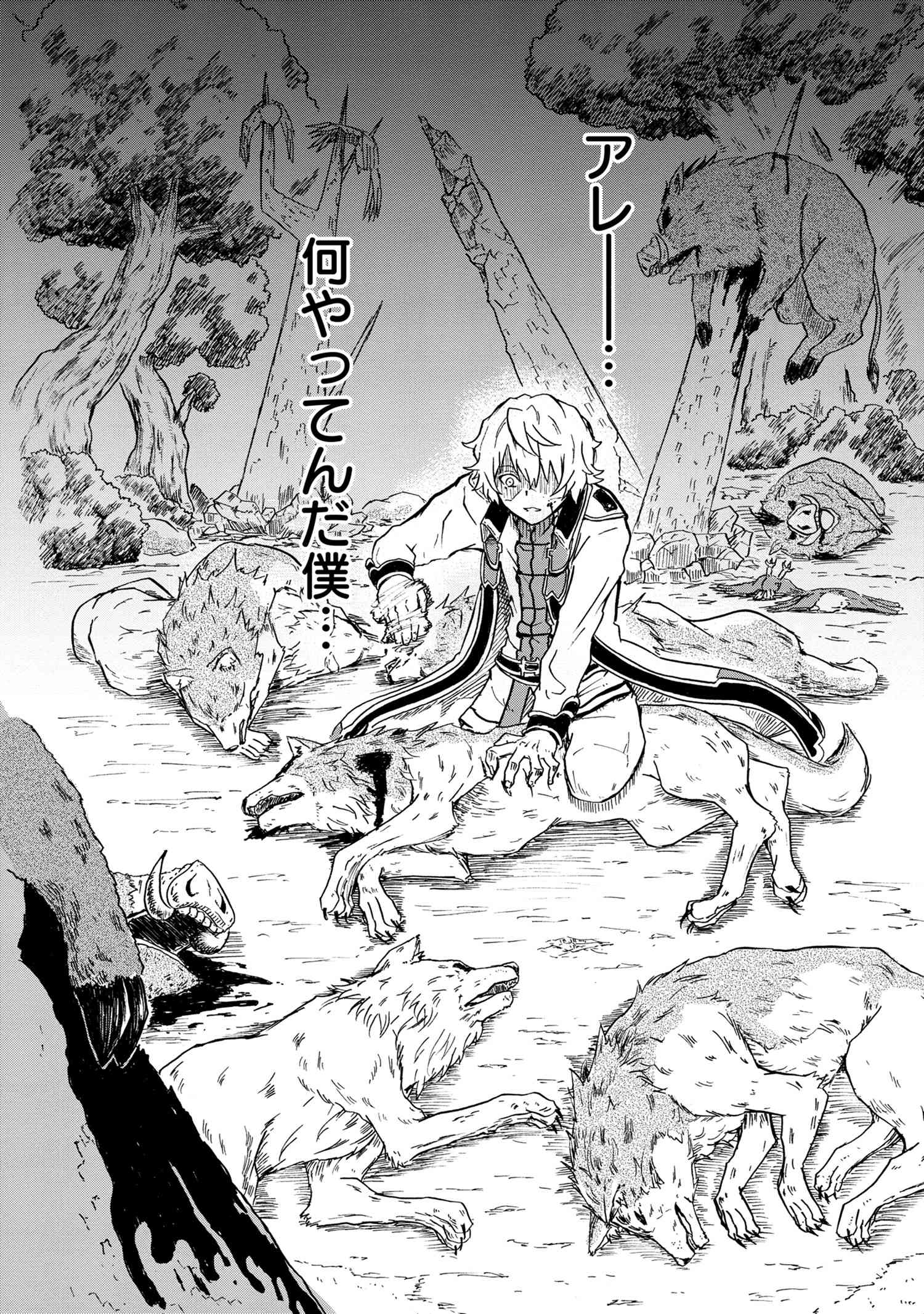 Kenja no Mago: Extra Story Chapter 9.2 9ページ