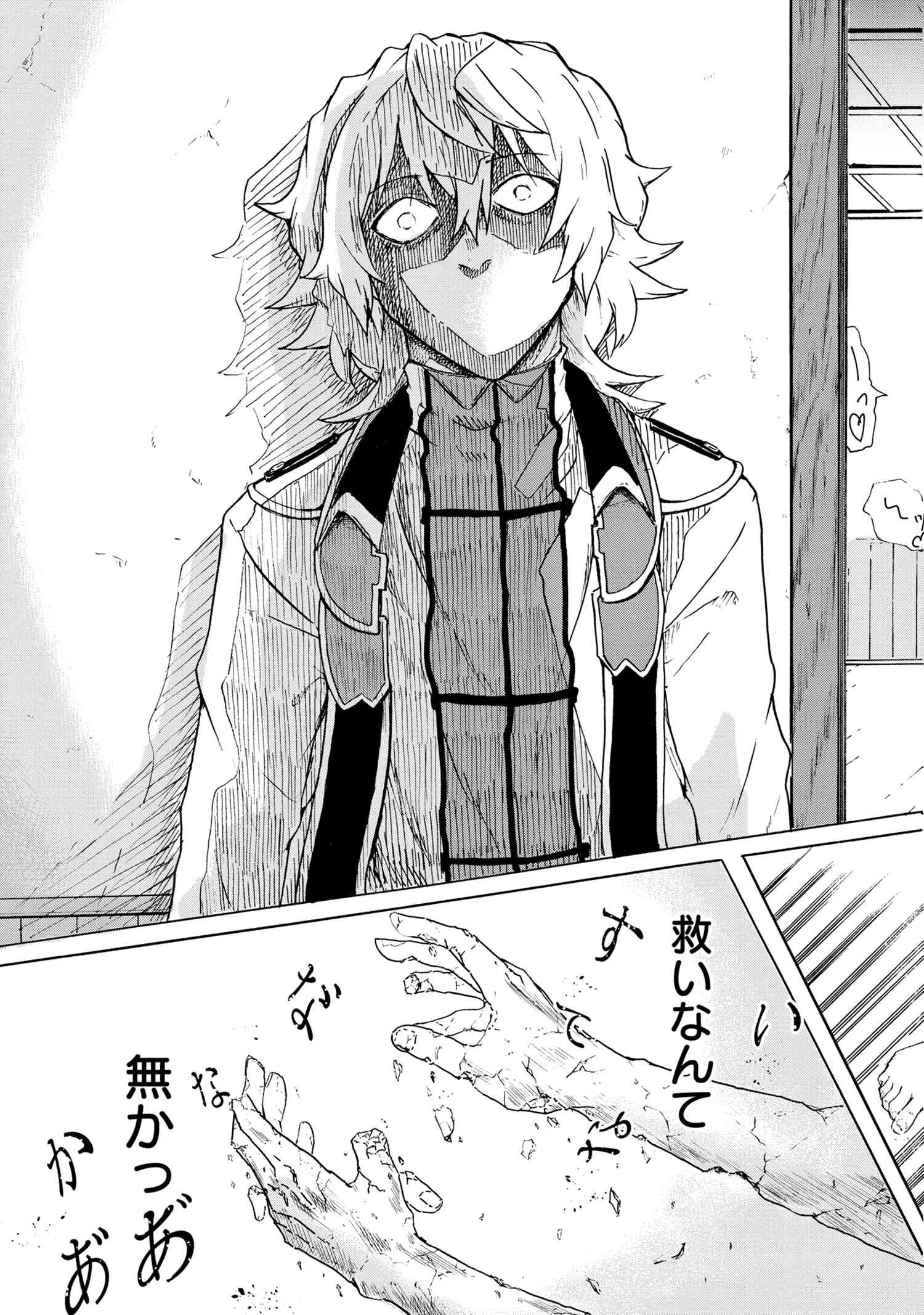 Kenja no Mago: Extra Story Chapter 9.4 12ページ