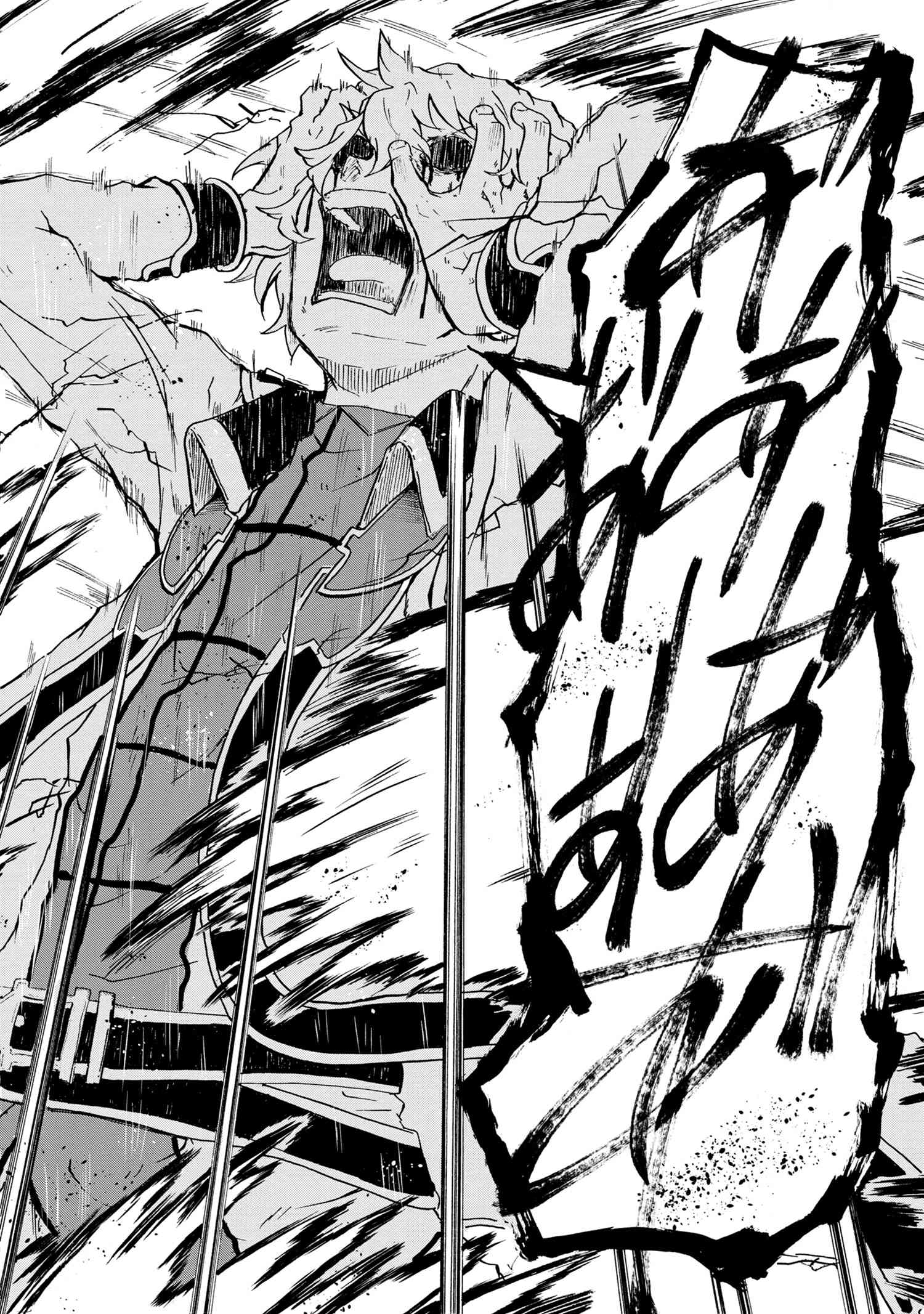 Kenja no Mago: Extra Story Chapter 9.4 13ページ