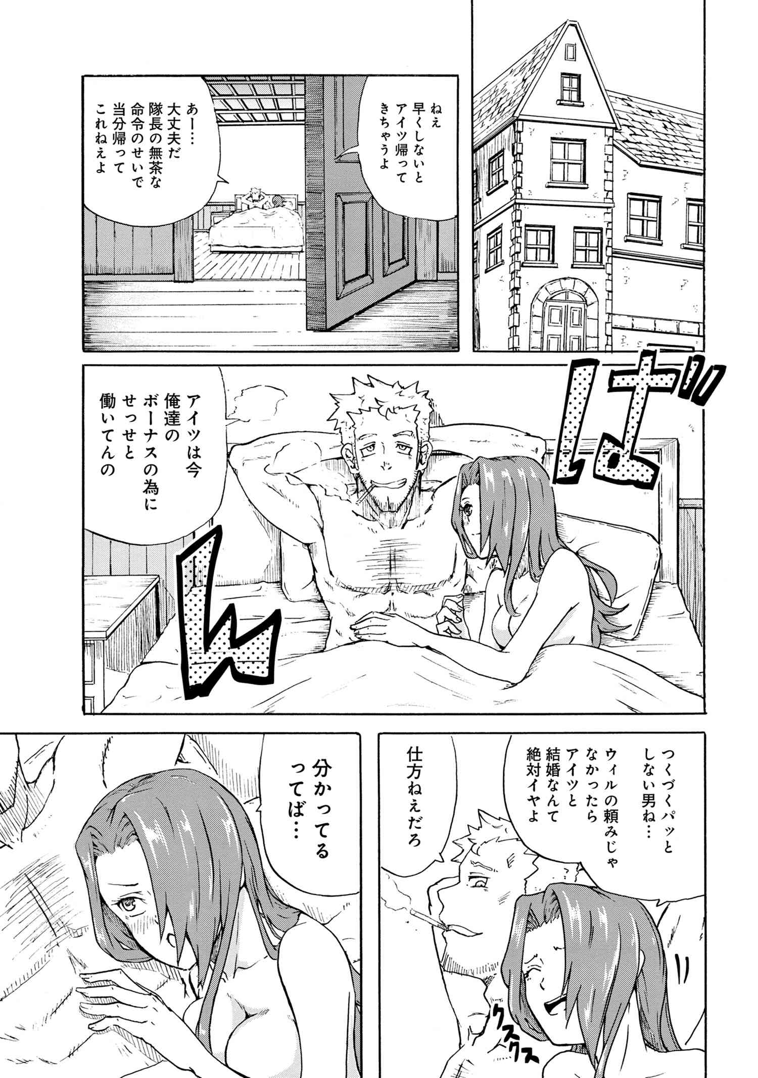 Kenja no Mago: Extra Story Chapter 9.4 8ページ