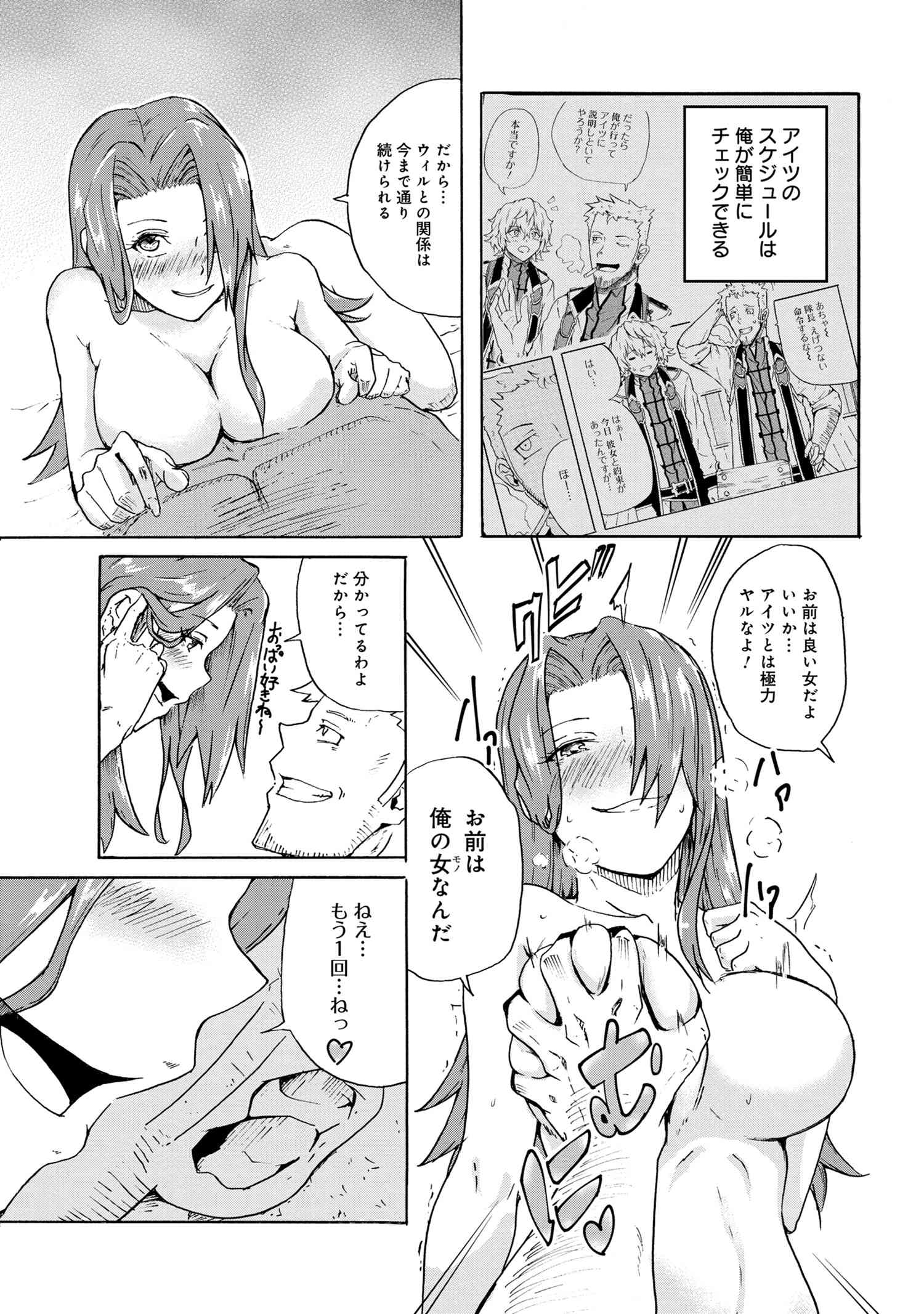 Kenja no Mago: Extra Story Chapter 9.4 10ページ
