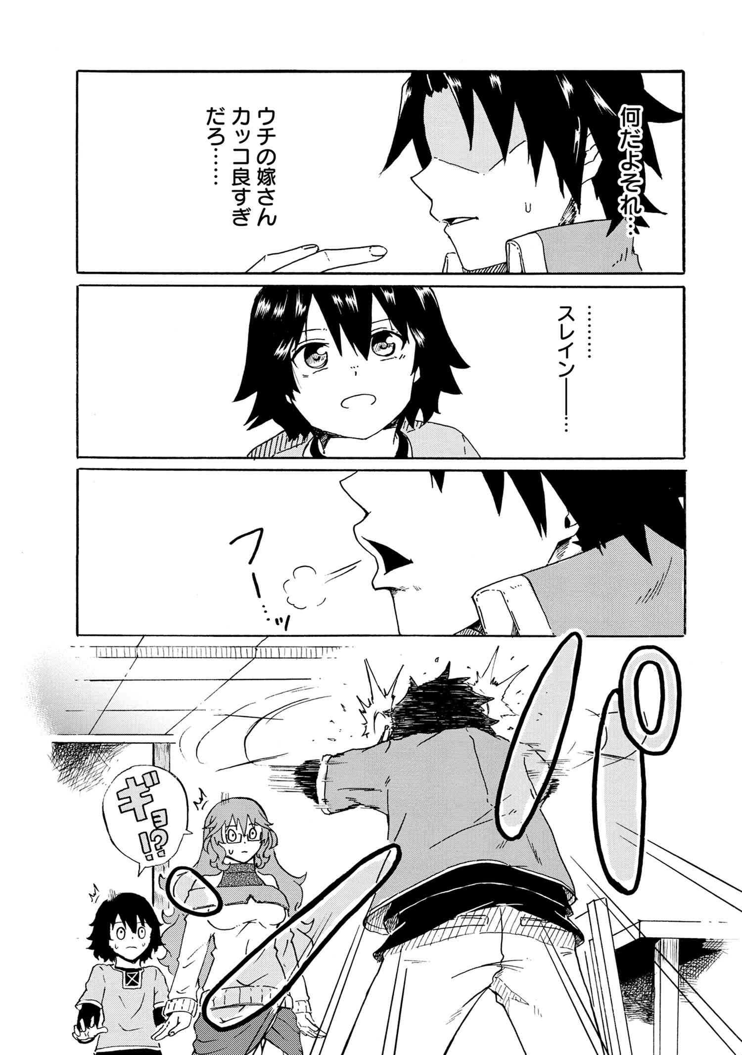 Kenja no Mago: Extra Story Chapter 10.1 13ページ
