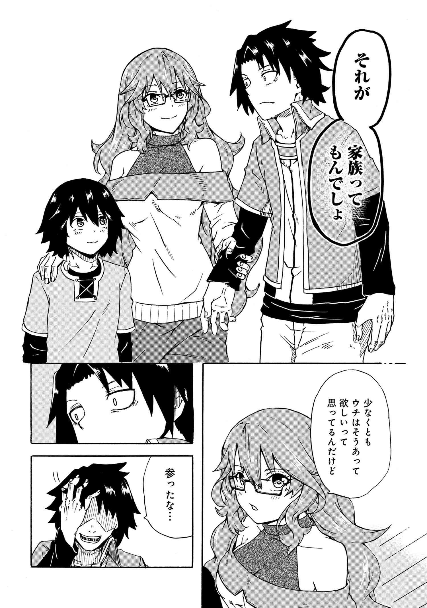 Kenja no Mago: Extra Story Chapter 10.1 10ページ