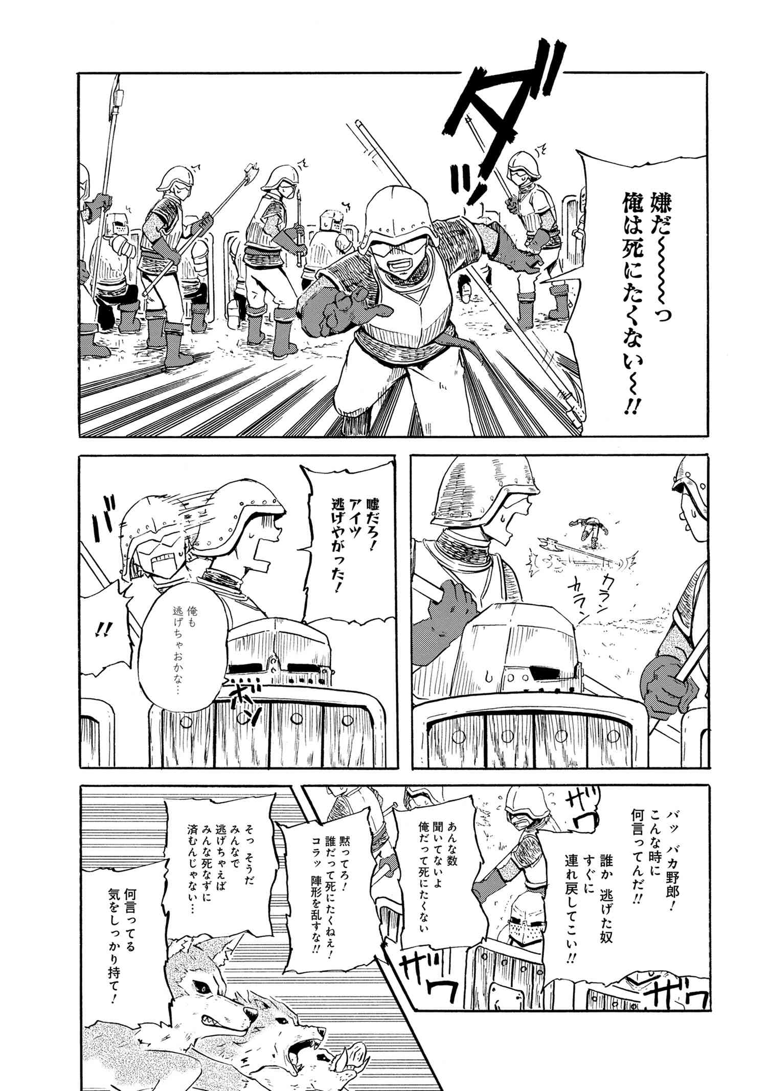 Kenja no Mago: Extra Story Chapter 10.2 11ページ