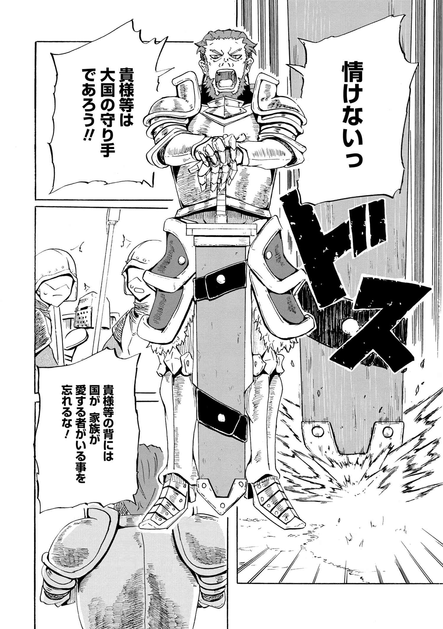 Kenja no Mago: Extra Story Chapter 10.2 12ページ