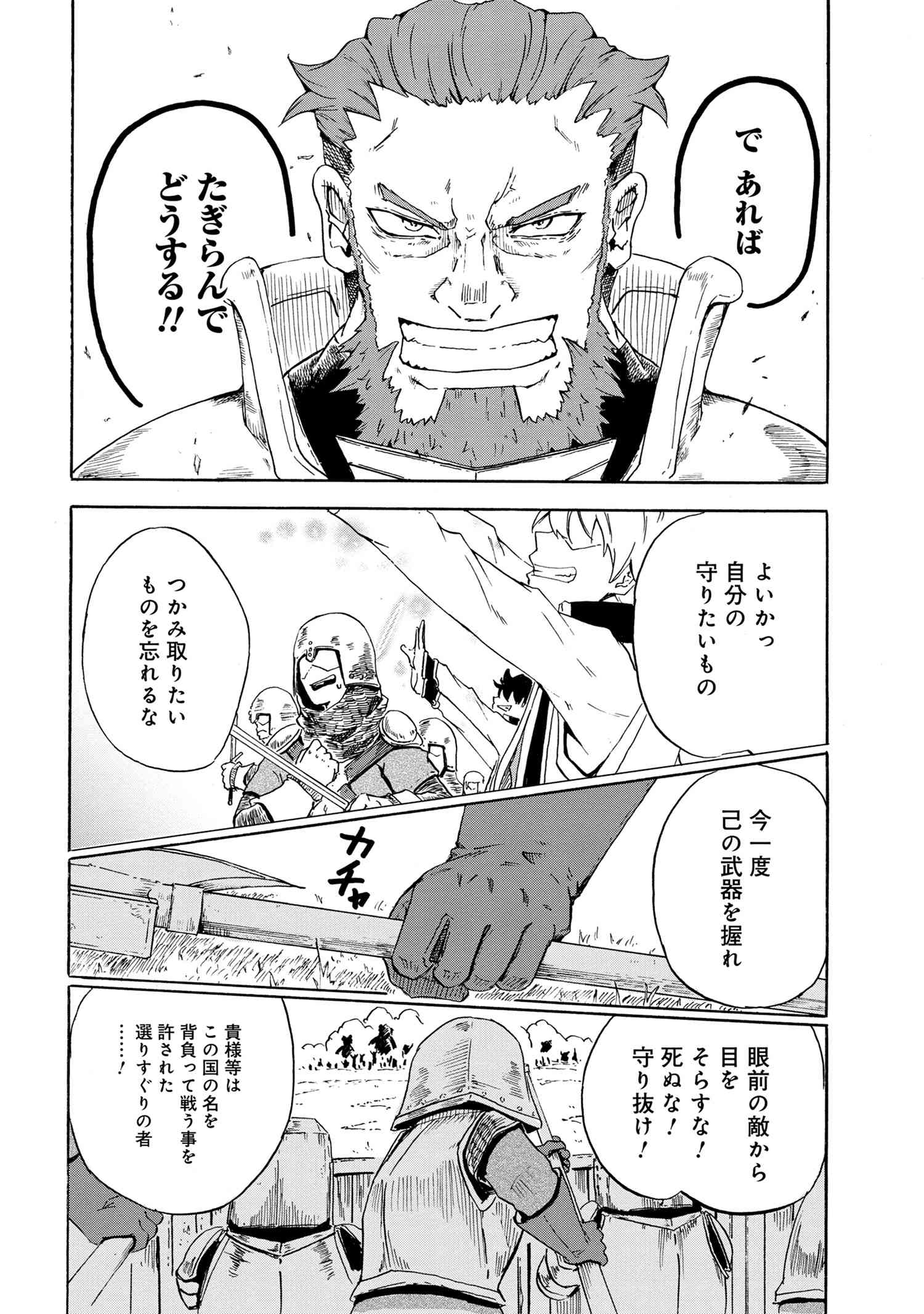 Kenja no Mago: Extra Story Chapter 10.2 14ページ