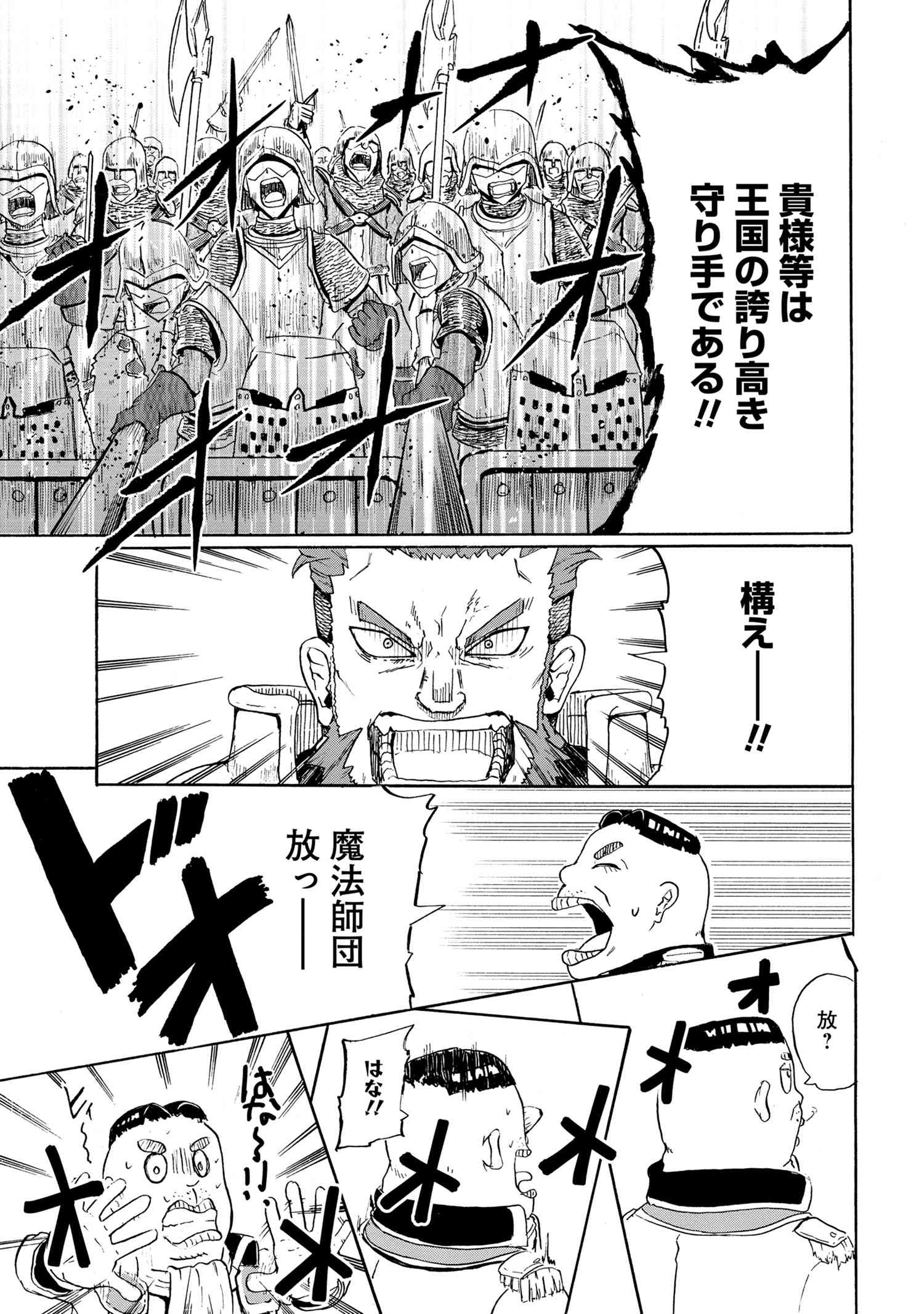 Kenja no Mago: Extra Story Chapter 10.2 15ページ