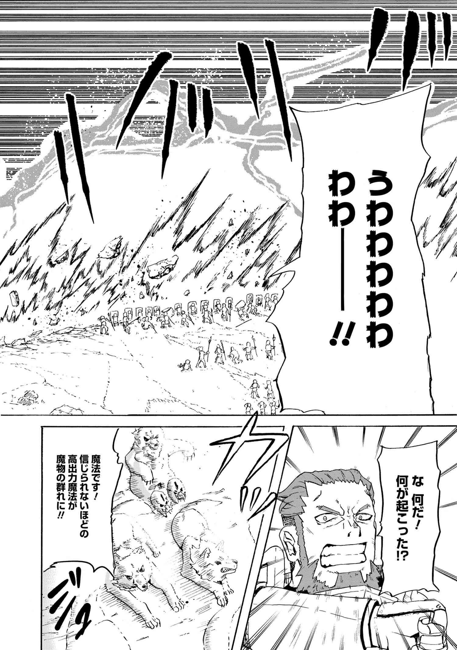 Kenja no Mago: Extra Story Chapter 10.2 16ページ