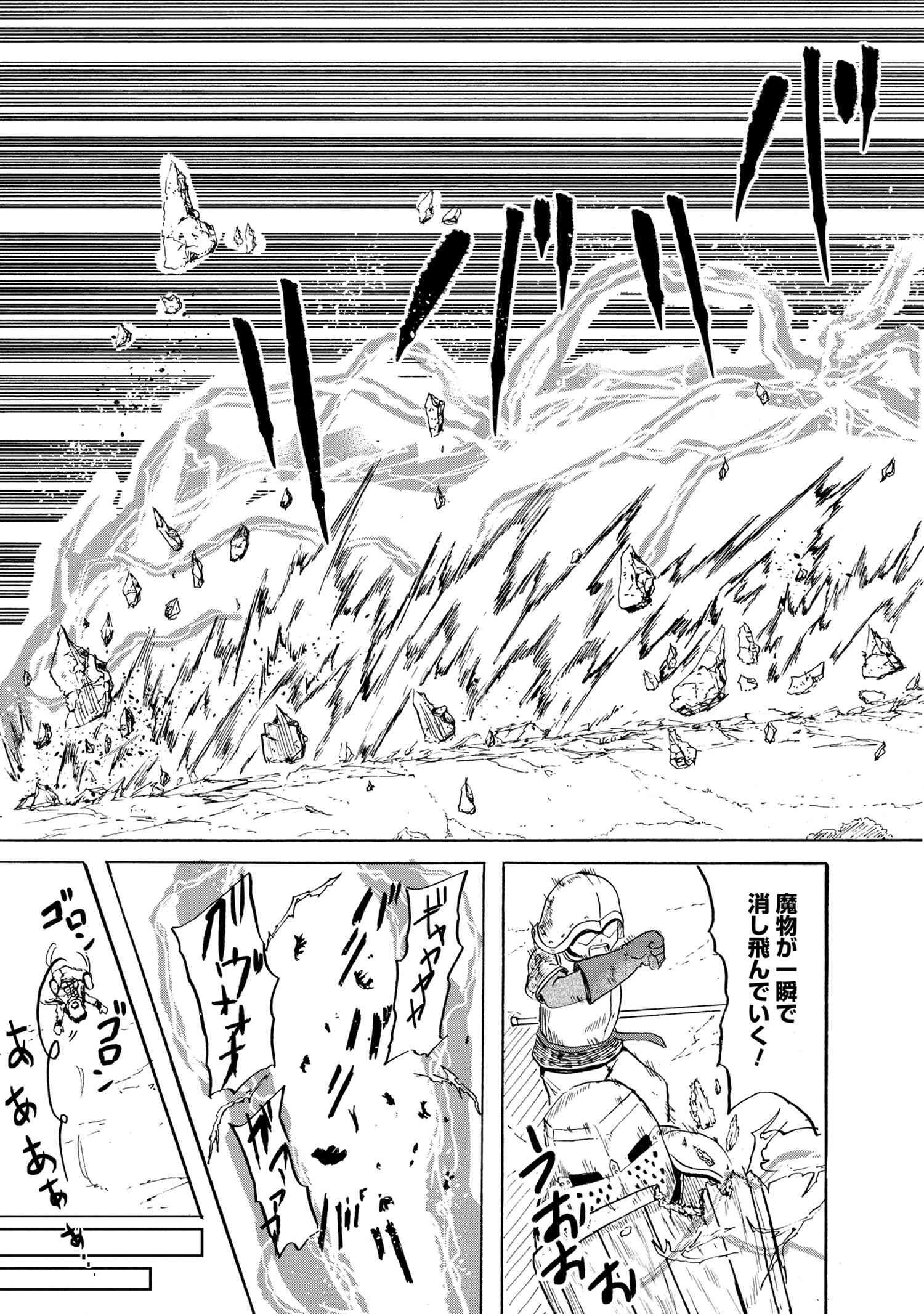 Kenja no Mago: Extra Story Chapter 10.2 17ページ