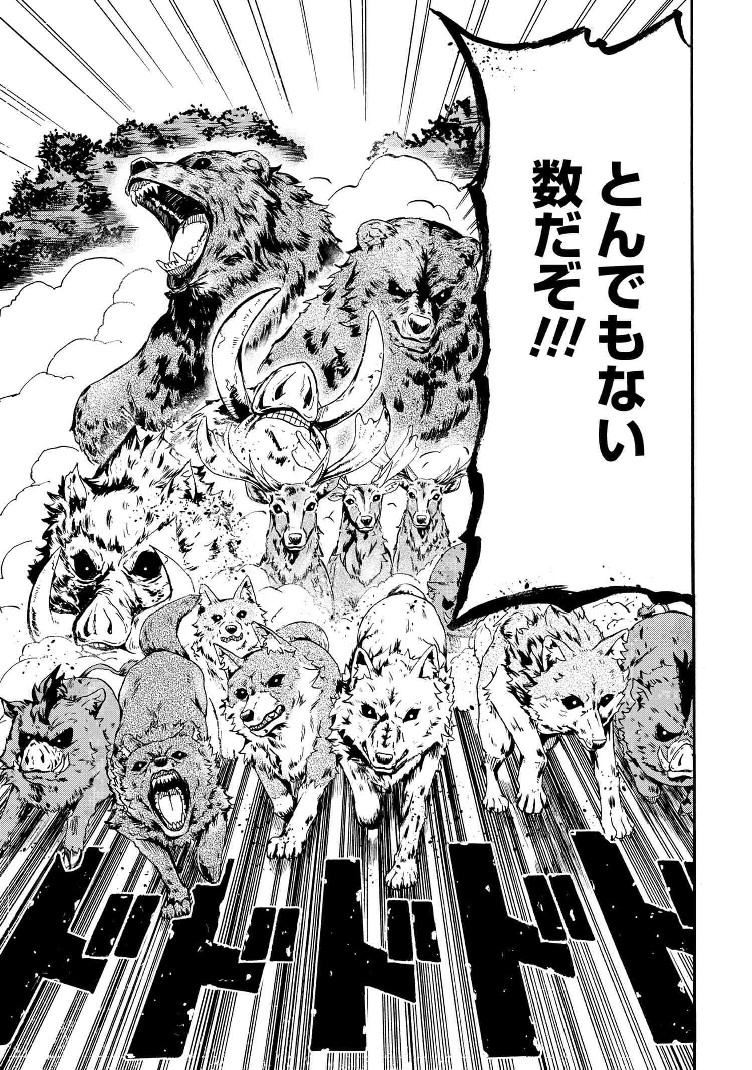 Kenja no Mago: Extra Story Chapter 10.2 3ページ