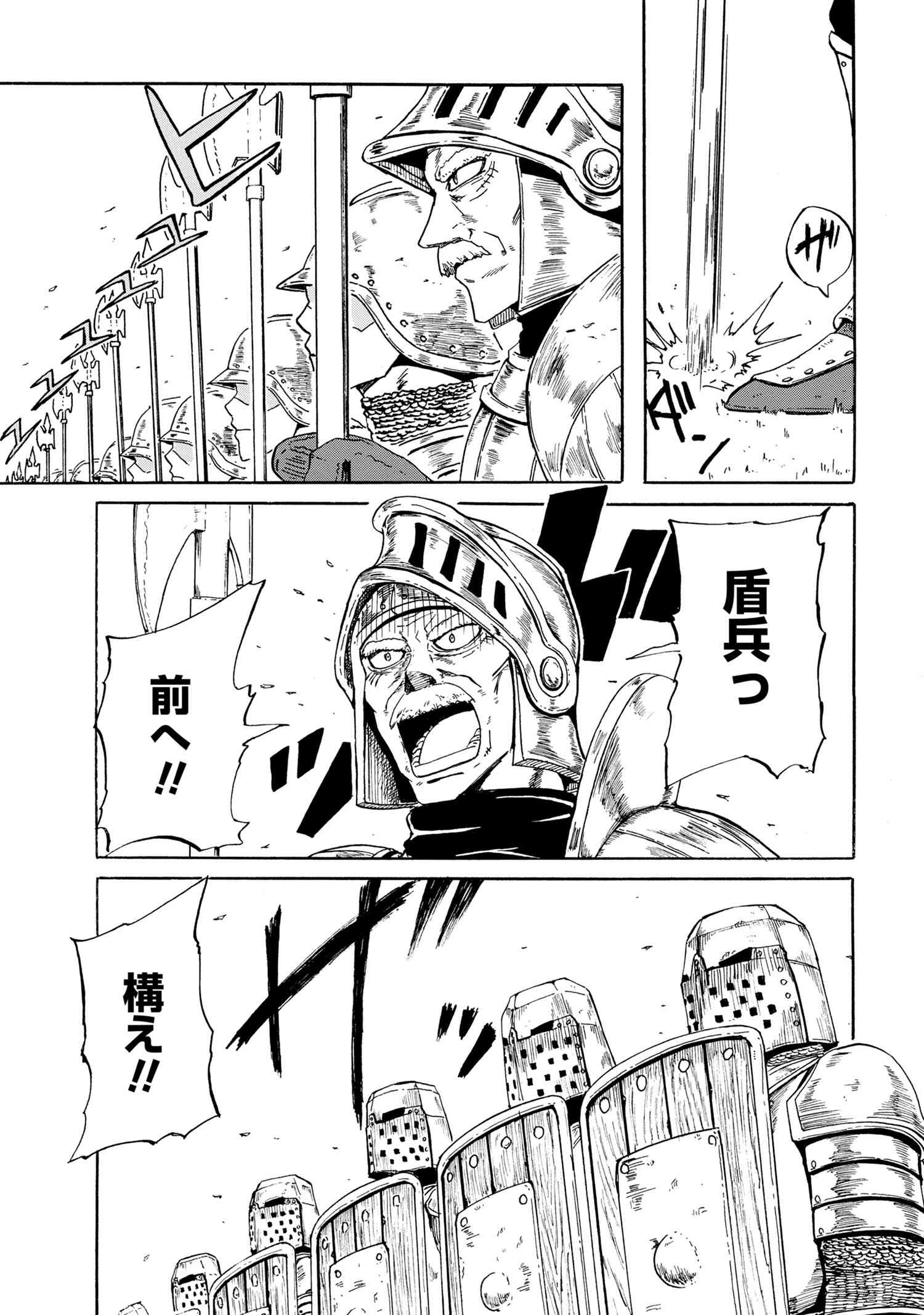 Kenja no Mago: Extra Story Chapter 10.2 5ページ