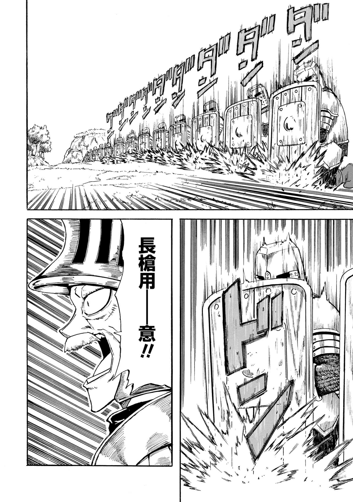 Kenja no Mago: Extra Story Chapter 10.2 6ページ
