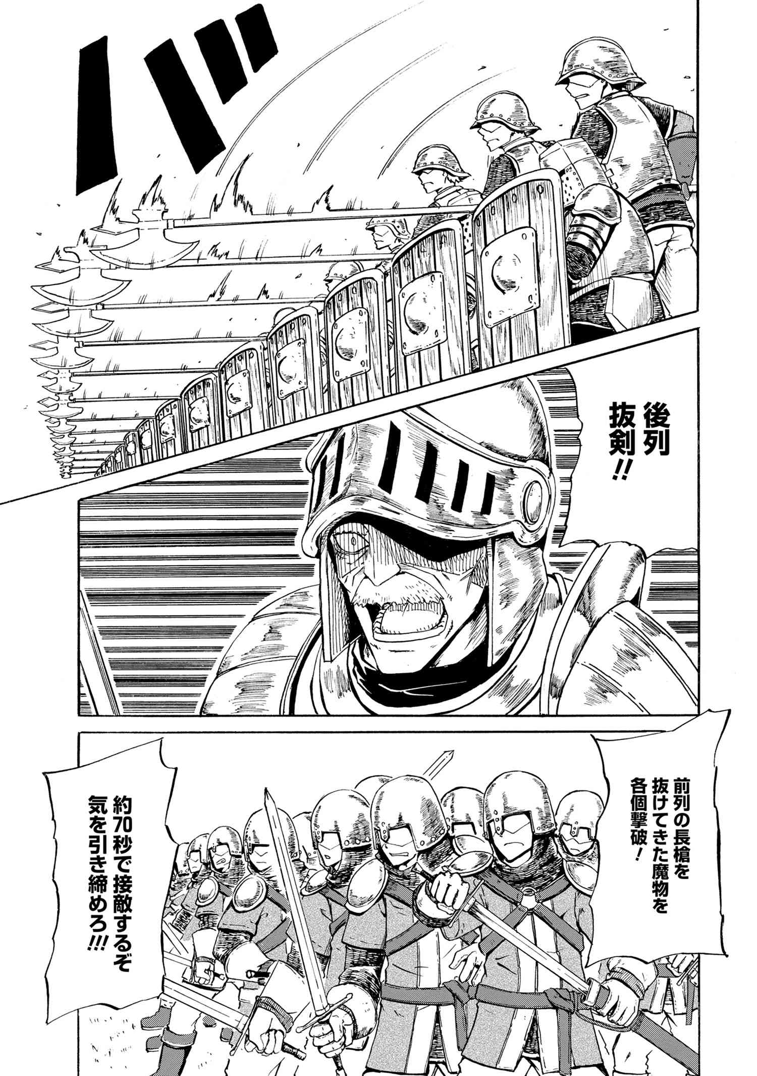 Kenja no Mago: Extra Story Chapter 10.2 7ページ