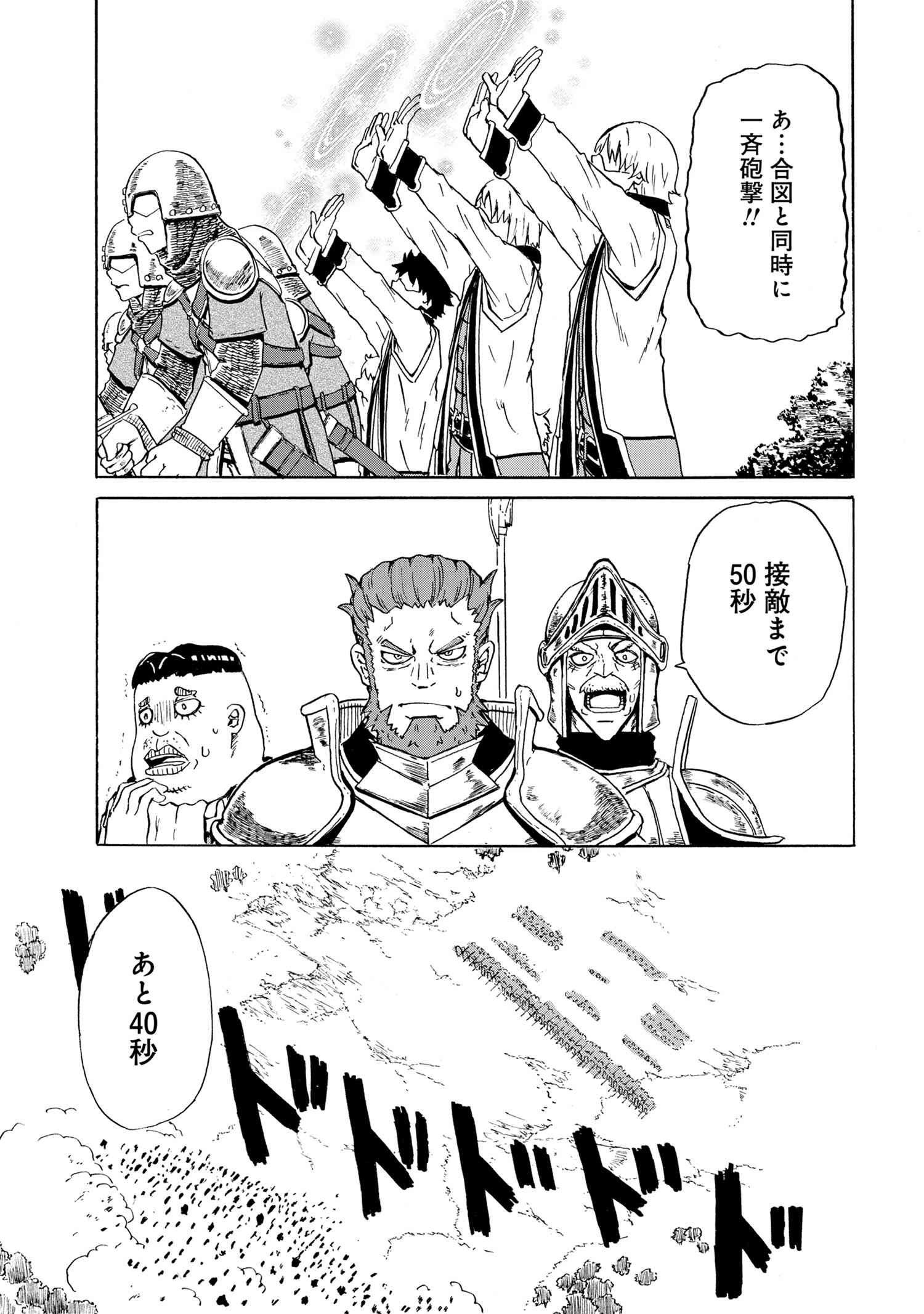 Kenja no Mago: Extra Story Chapter 10.2 9ページ
