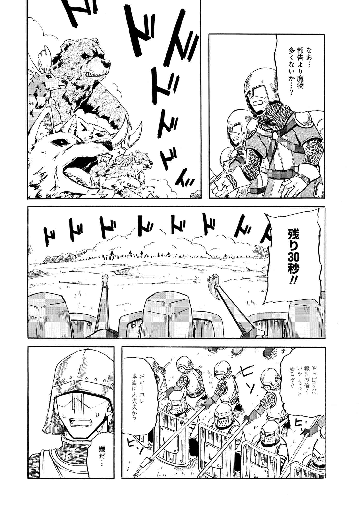 Kenja no Mago: Extra Story Chapter 10.2 10ページ