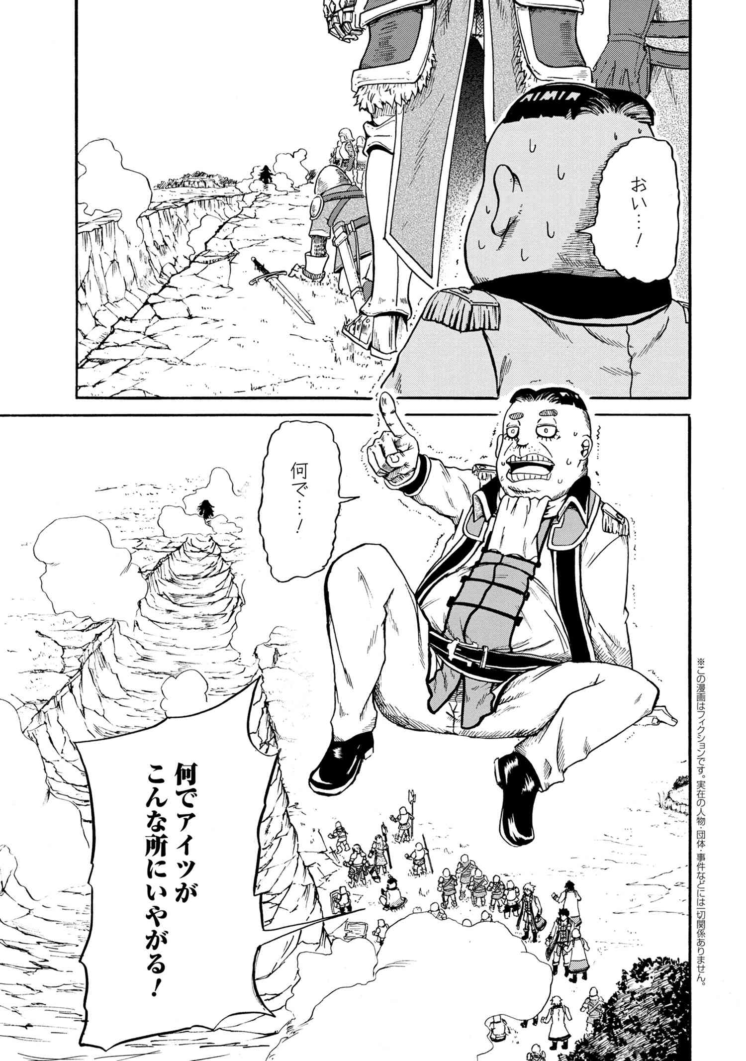 Kenja no Mago: Extra Story Chapter 11.1 1ページ
