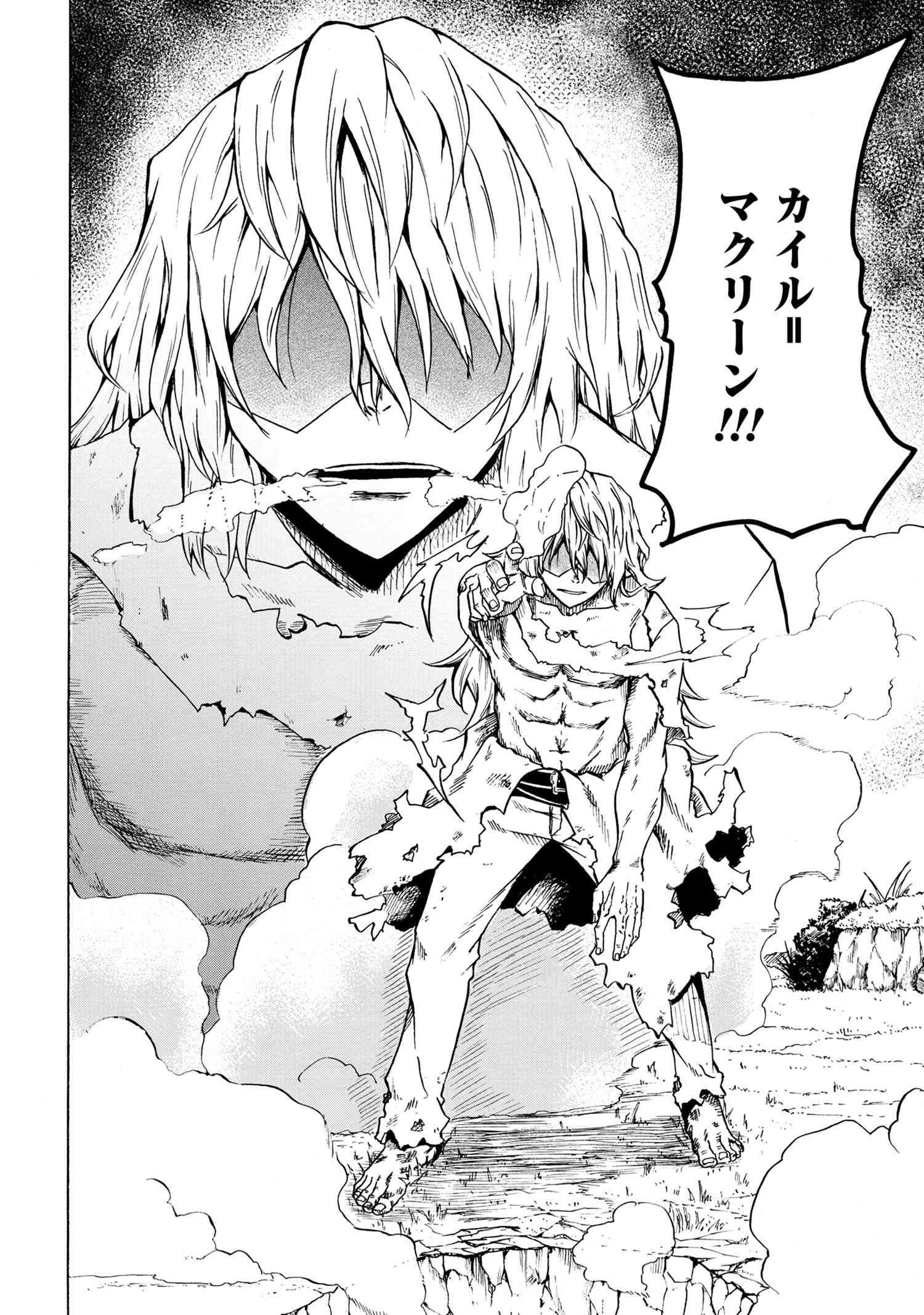 Kenja no Mago: Extra Story Chapter 11.1 2ページ