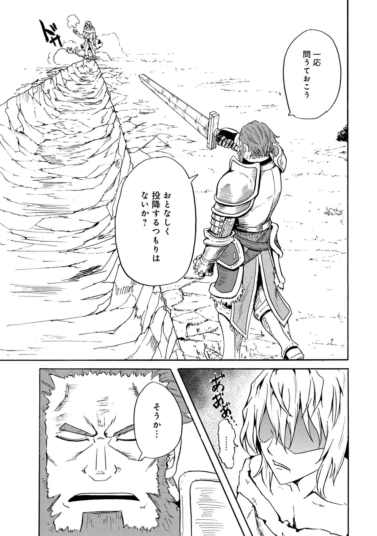 Kenja no Mago: Extra Story Chapter 11.1 7ページ