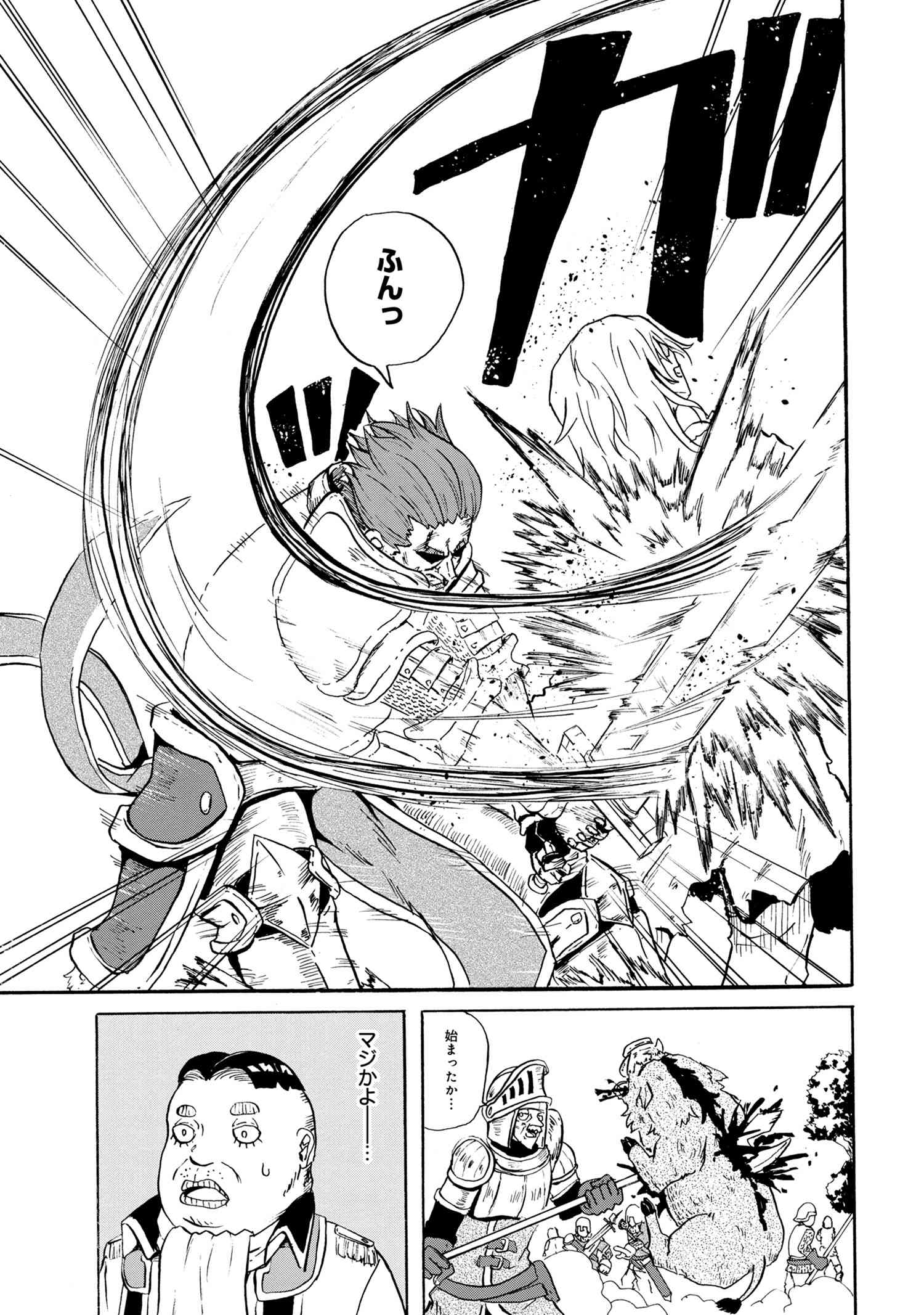Kenja no Mago: Extra Story Chapter 11.1 9ページ