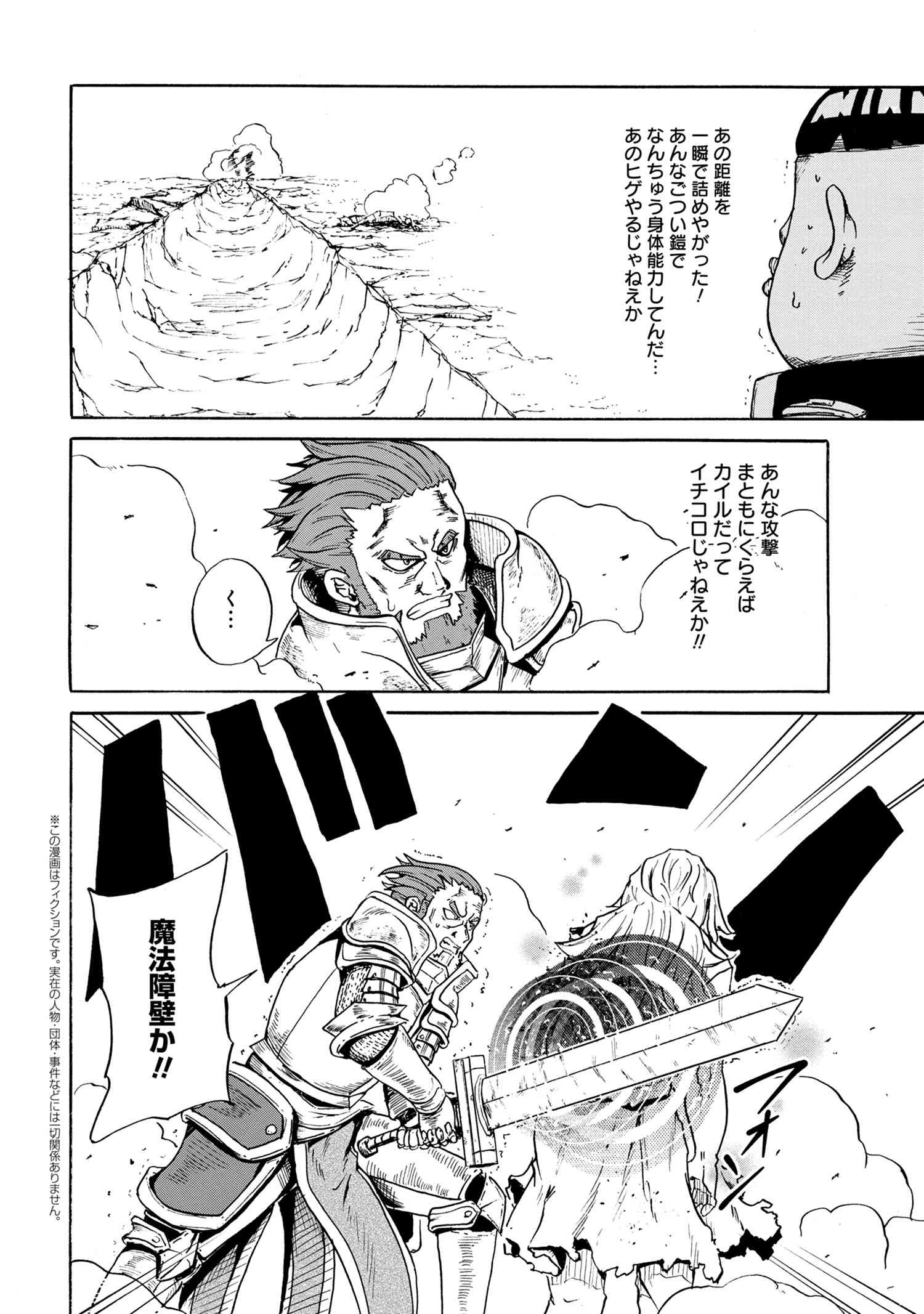 Kenja no Mago: Extra Story Chapter 11.2 1ページ