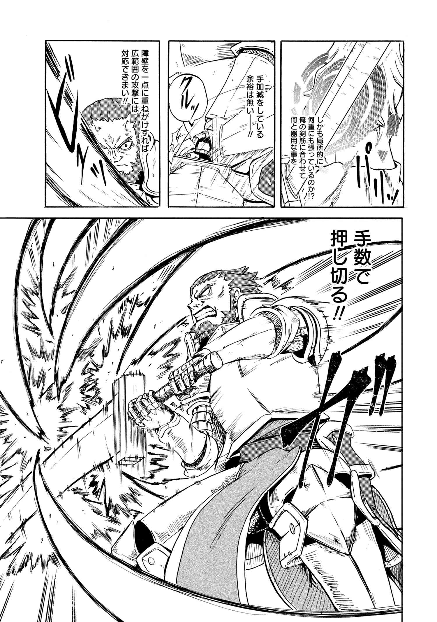 Kenja no Mago: Extra Story Chapter 11.2 2ページ