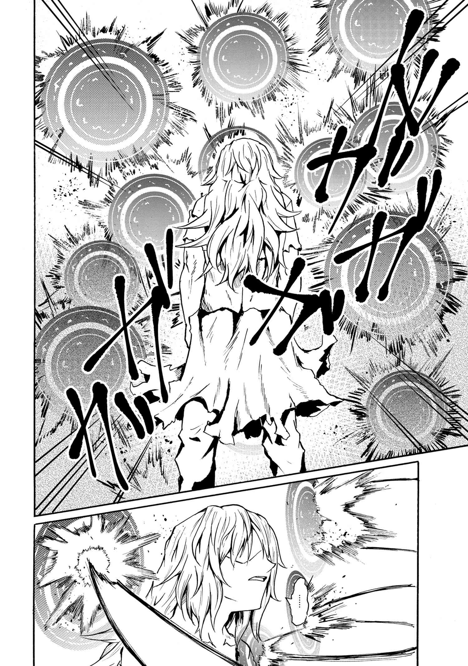 Kenja no Mago: Extra Story Chapter 11.2 3ページ