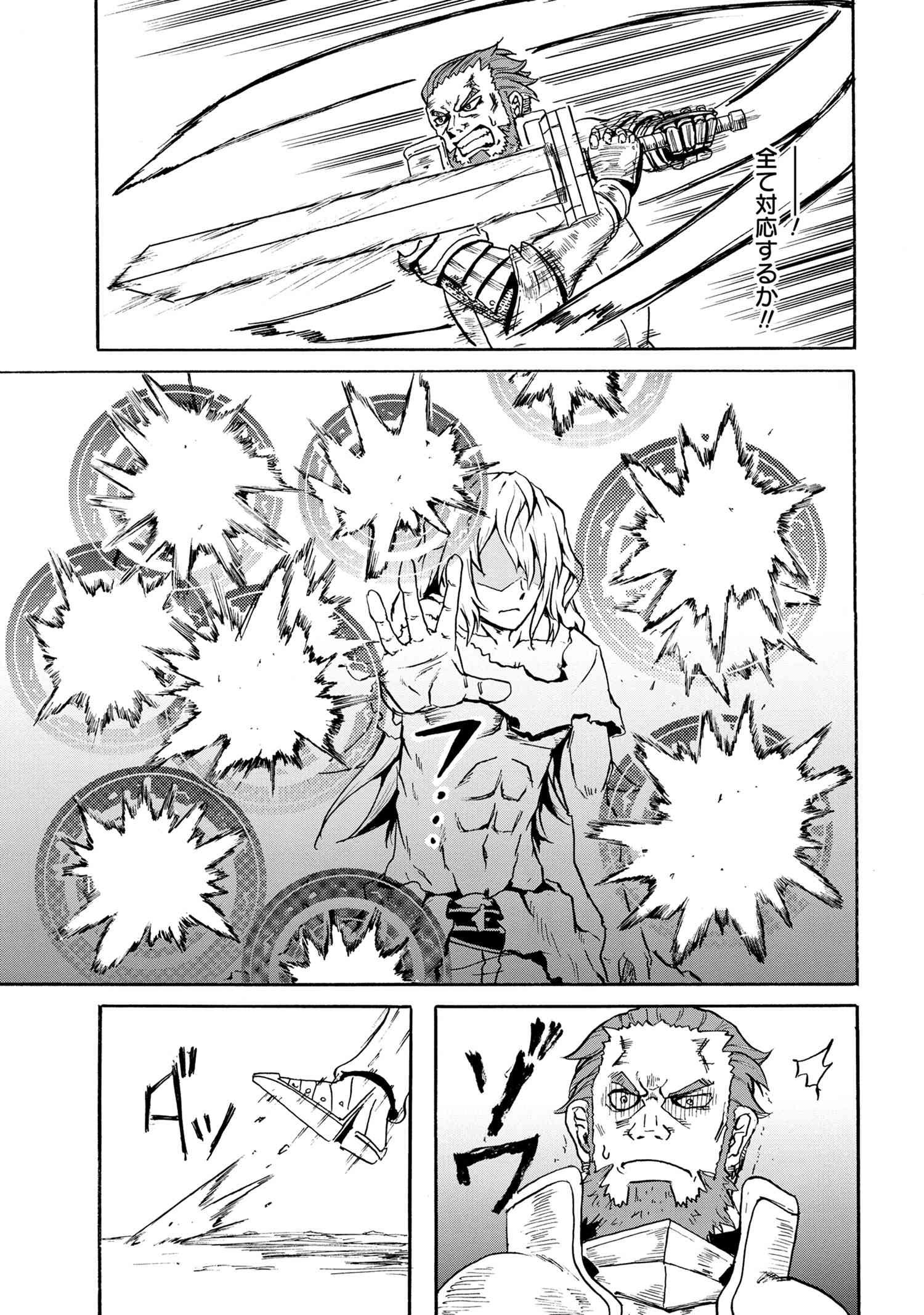 Kenja no Mago: Extra Story Chapter 11.2 4ページ