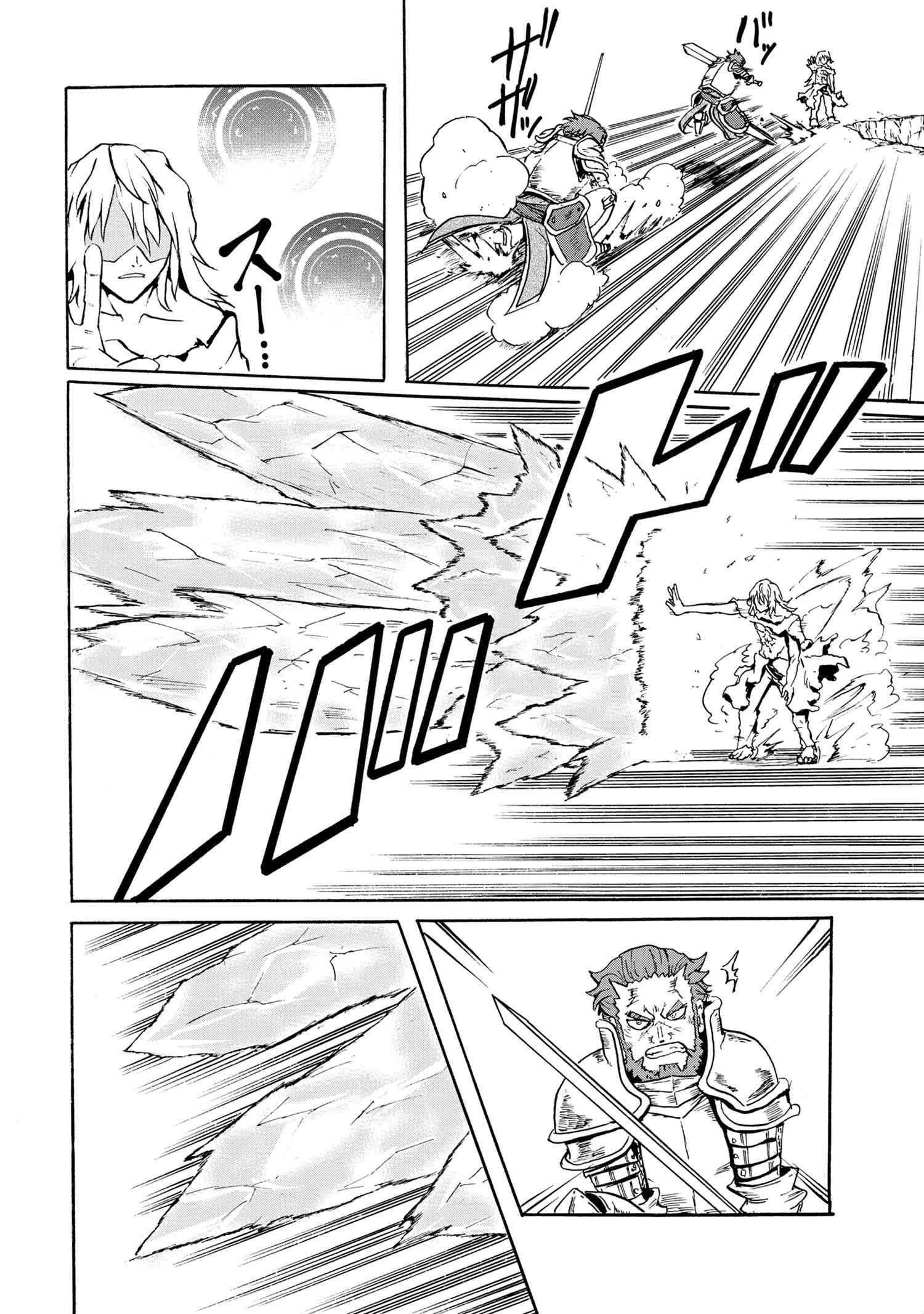 Kenja no Mago: Extra Story Chapter 11.2 5ページ