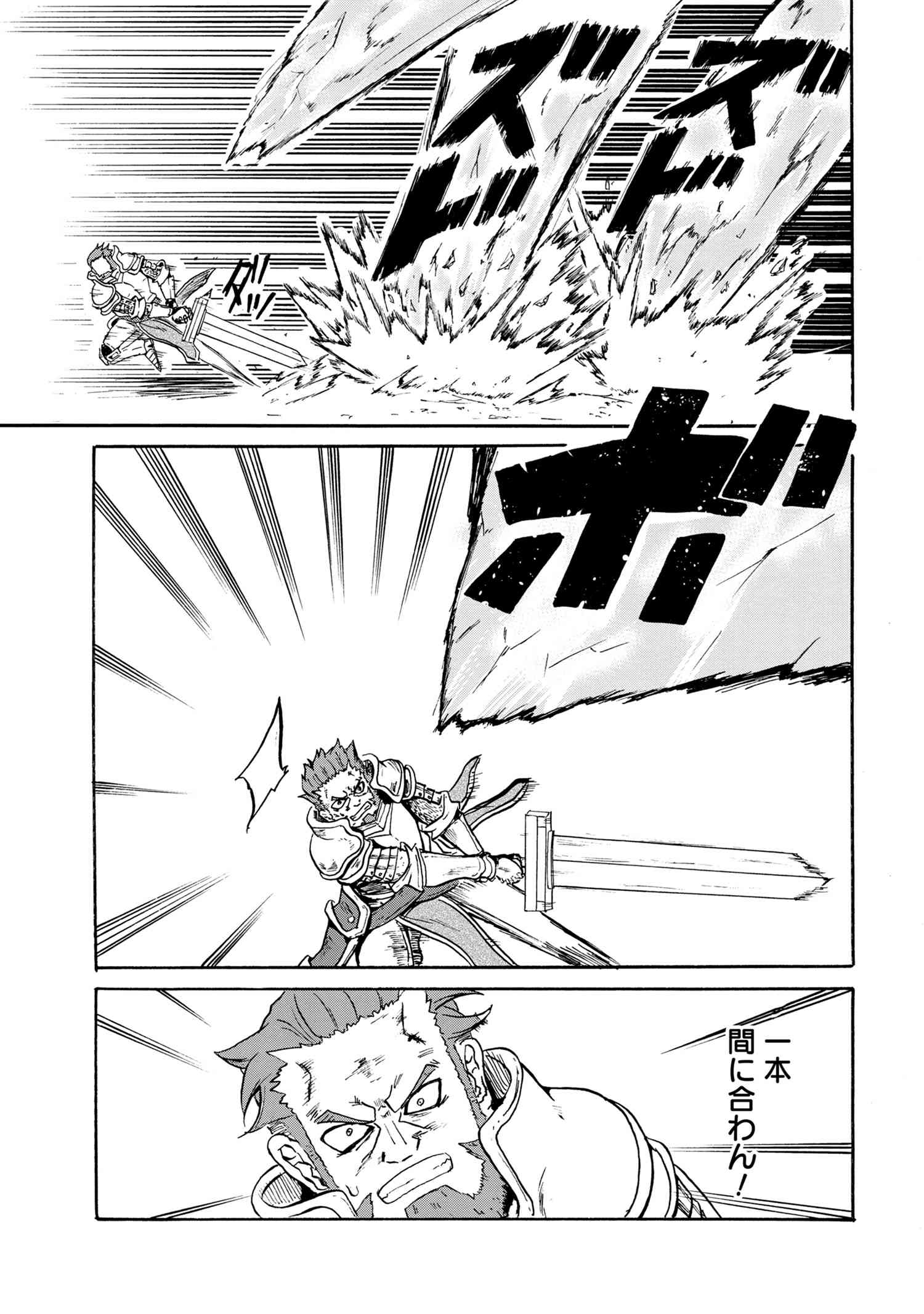 Kenja no Mago: Extra Story Chapter 11.2 6ページ