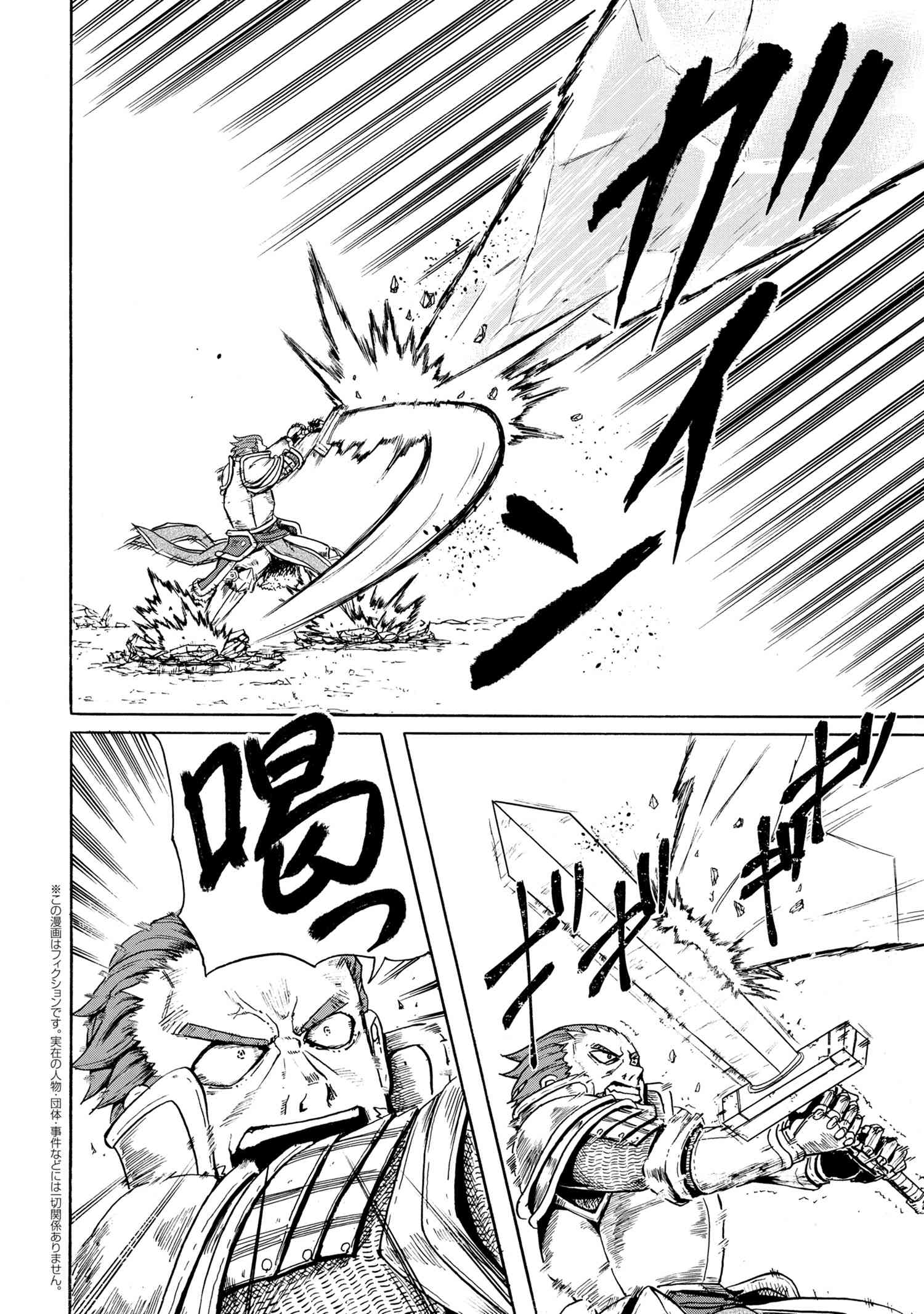 Kenja no Mago: Extra Story Chapter 11.3 1ページ