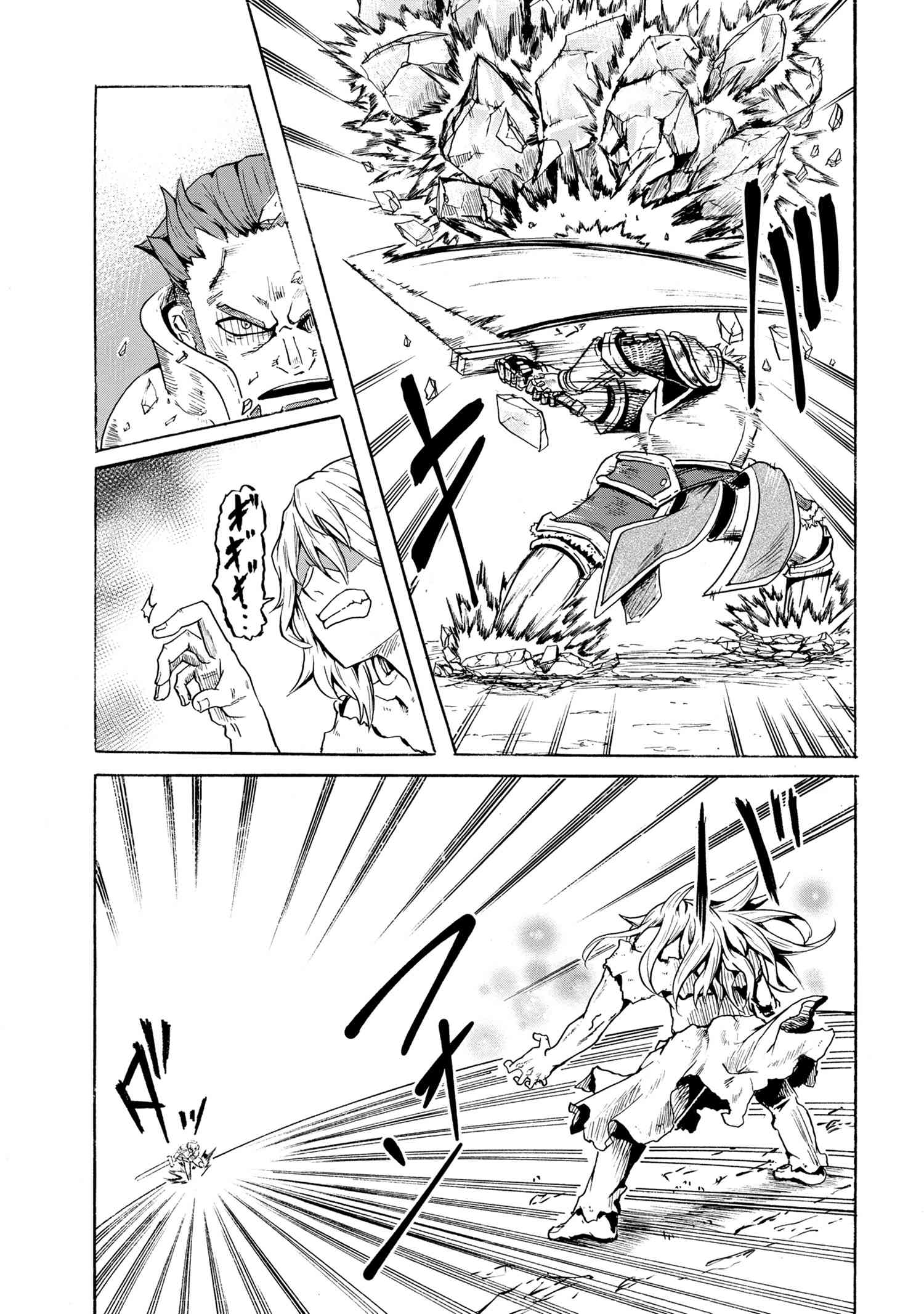 Kenja no Mago: Extra Story Chapter 11.3 2ページ
