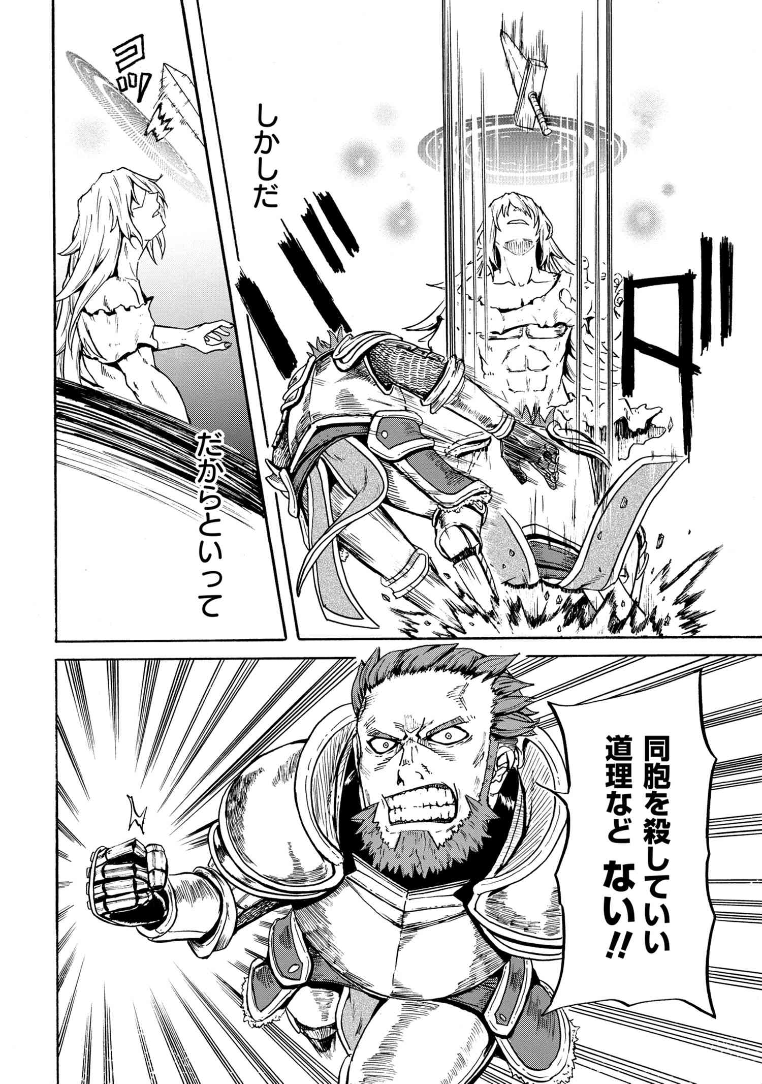 Kenja no Mago: Extra Story Chapter 11.3 5ページ