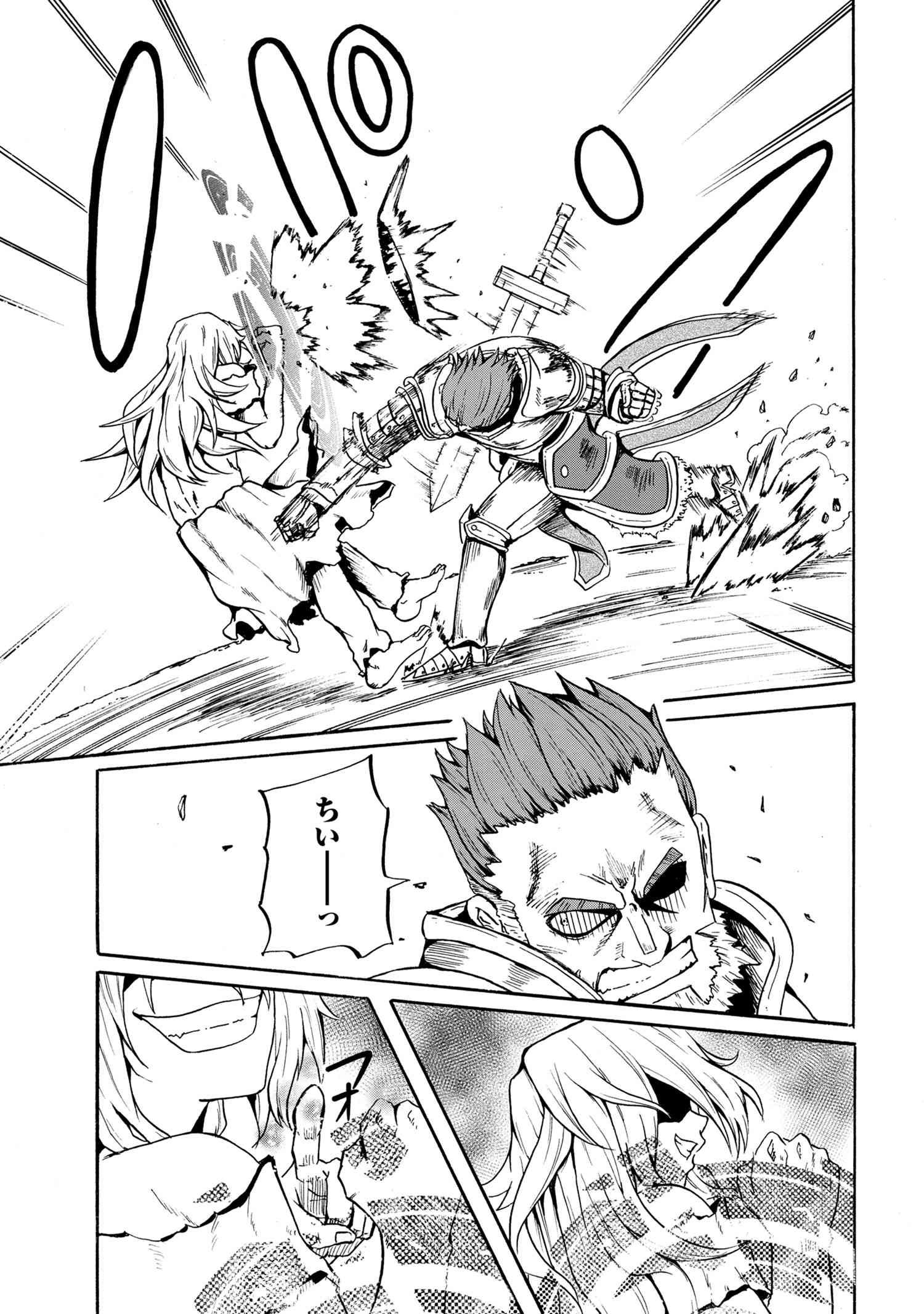 Kenja no Mago: Extra Story Chapter 11.3 6ページ