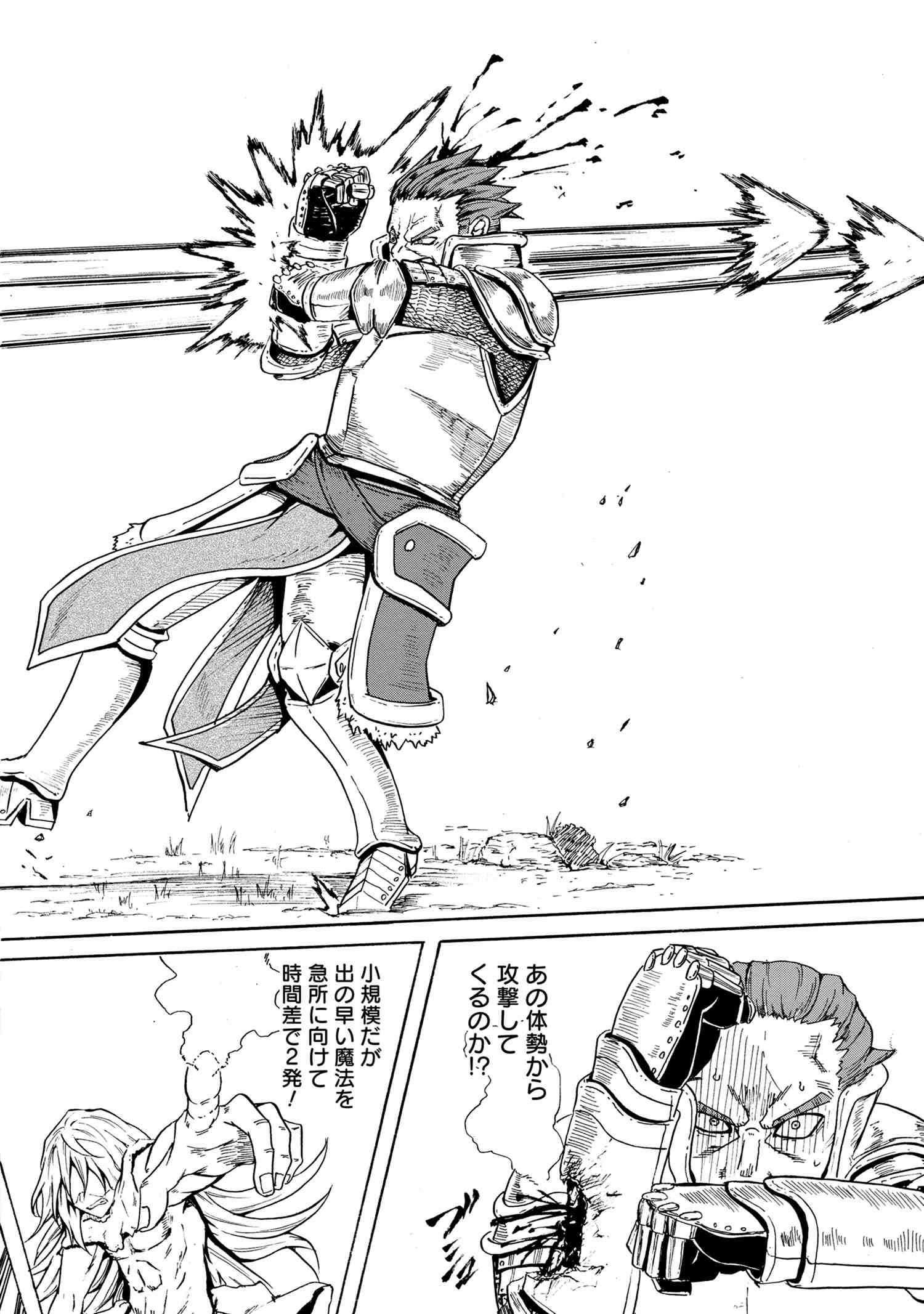 Kenja no Mago: Extra Story Chapter 11.3 7ページ