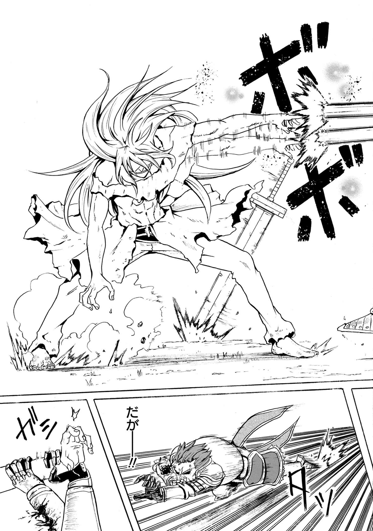 Kenja no Mago: Extra Story Chapter 11.3 8ページ