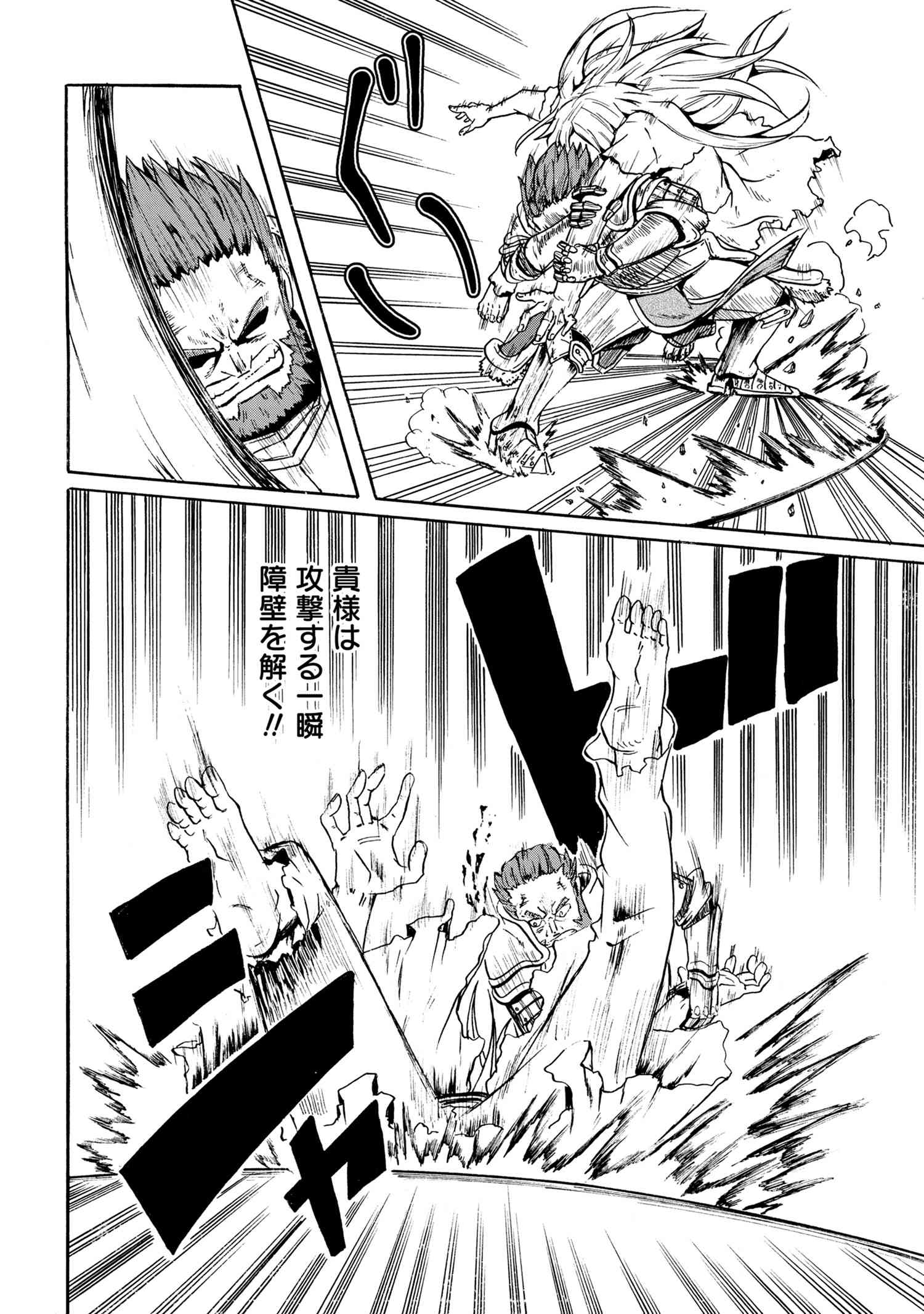 Kenja no Mago: Extra Story Chapter 11.3 9ページ