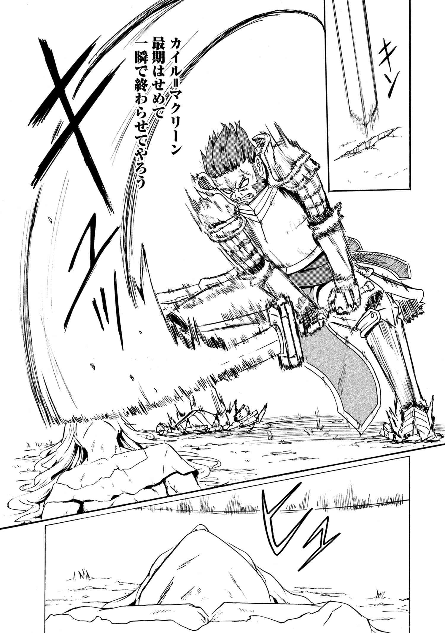 Kenja no Mago: Extra Story Chapter 11.3 10ページ