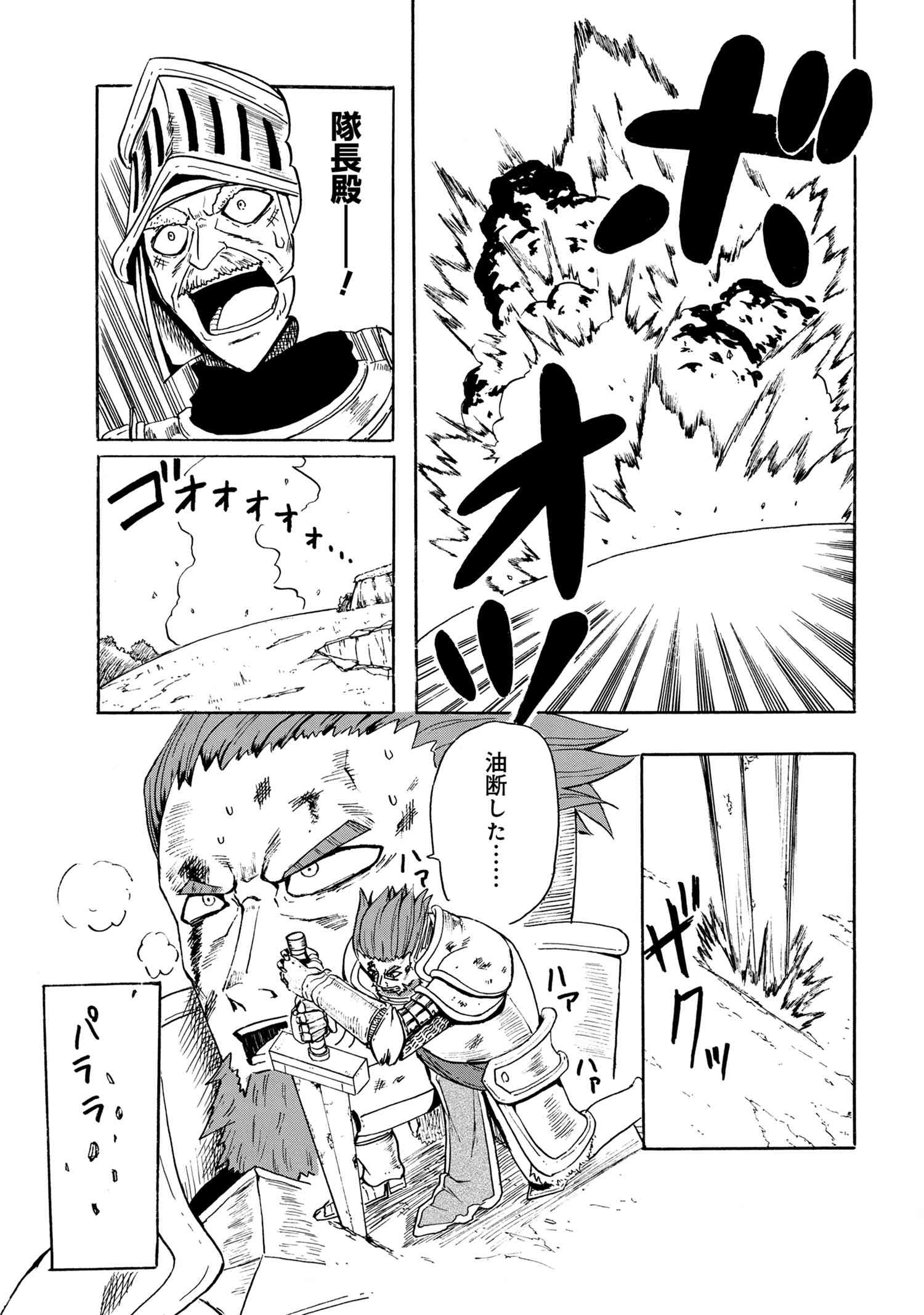 Kenja no Mago: Extra Story Chapter 11.4 4ページ
