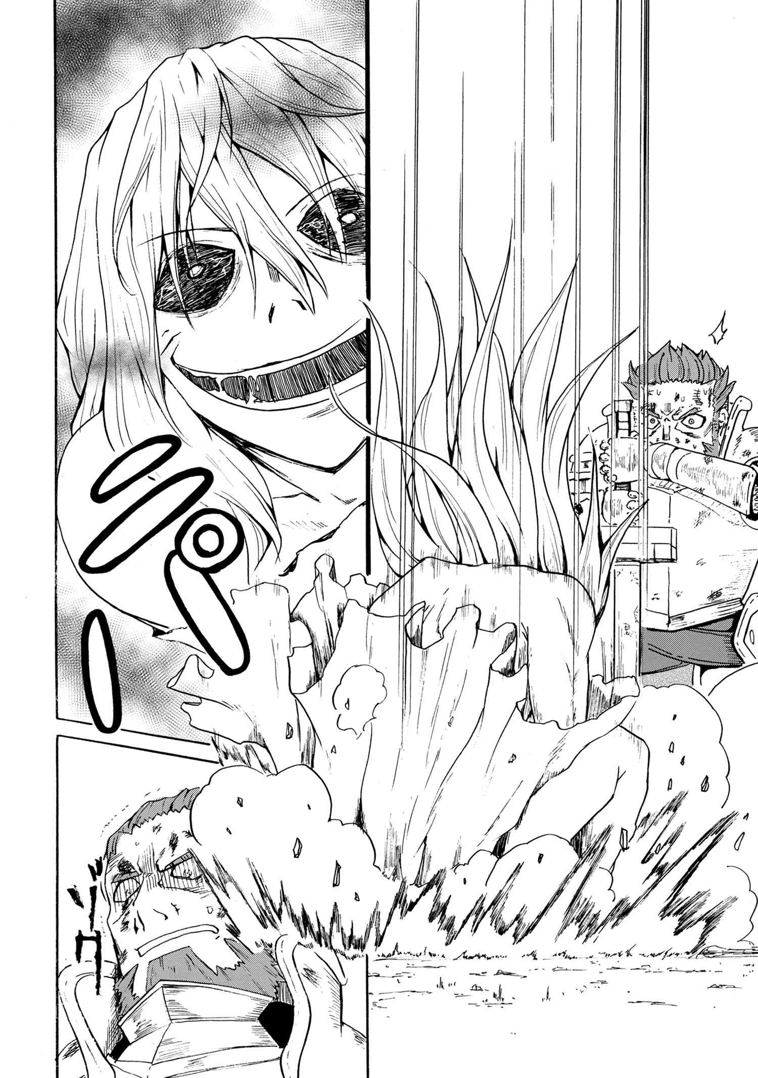 Kenja no Mago: Extra Story Chapter 11.4 5ページ