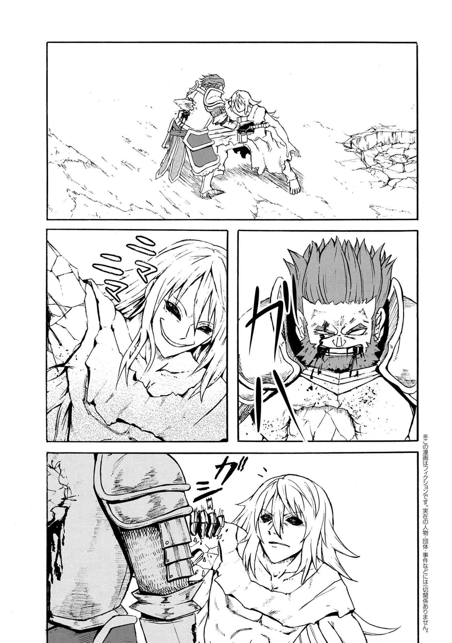 Kenja no Mago: Extra Story Chapter 12.1 1ページ